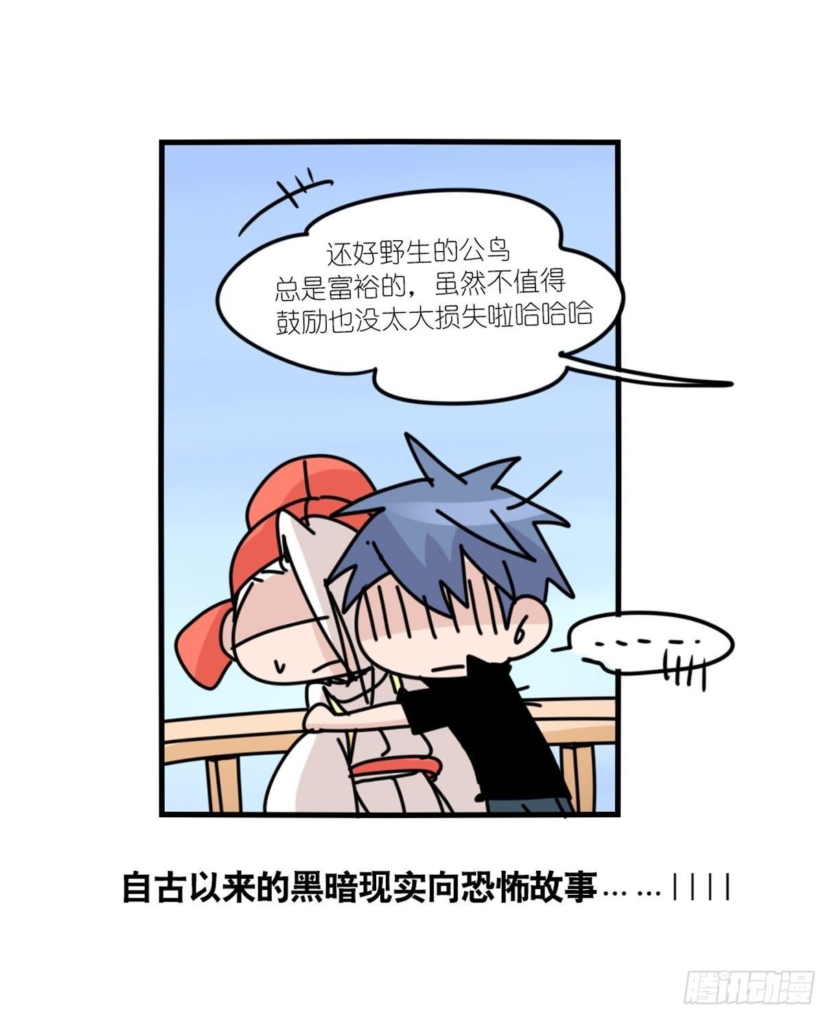事业篇II：上吧，二呆！02