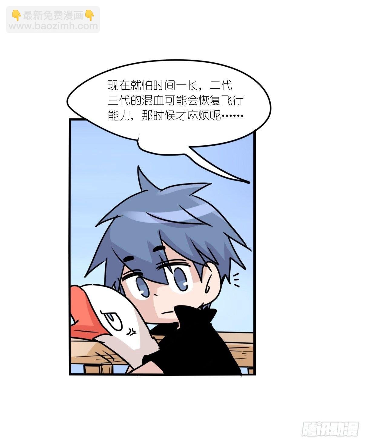 事业篇II：上吧，二呆！02