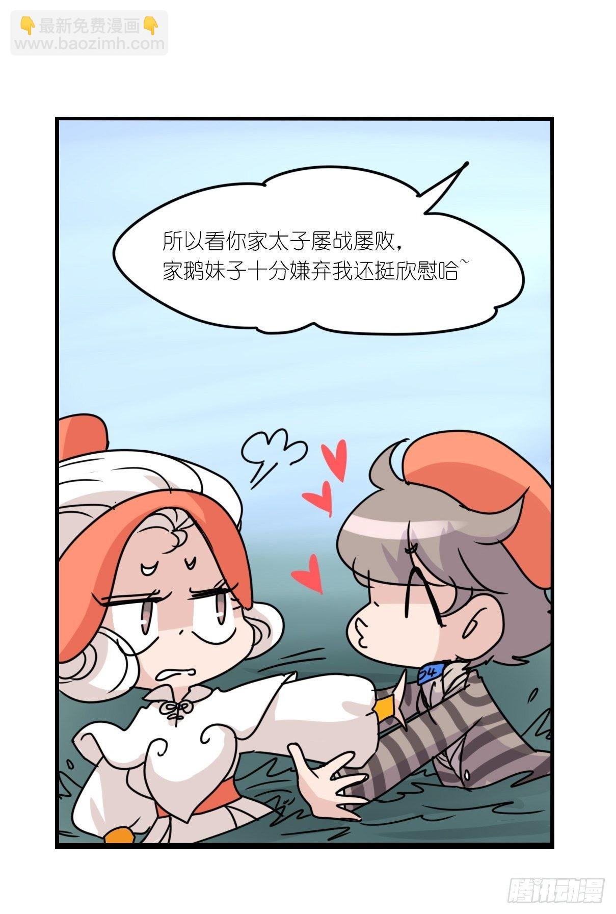 事业篇II：上吧，二呆！02