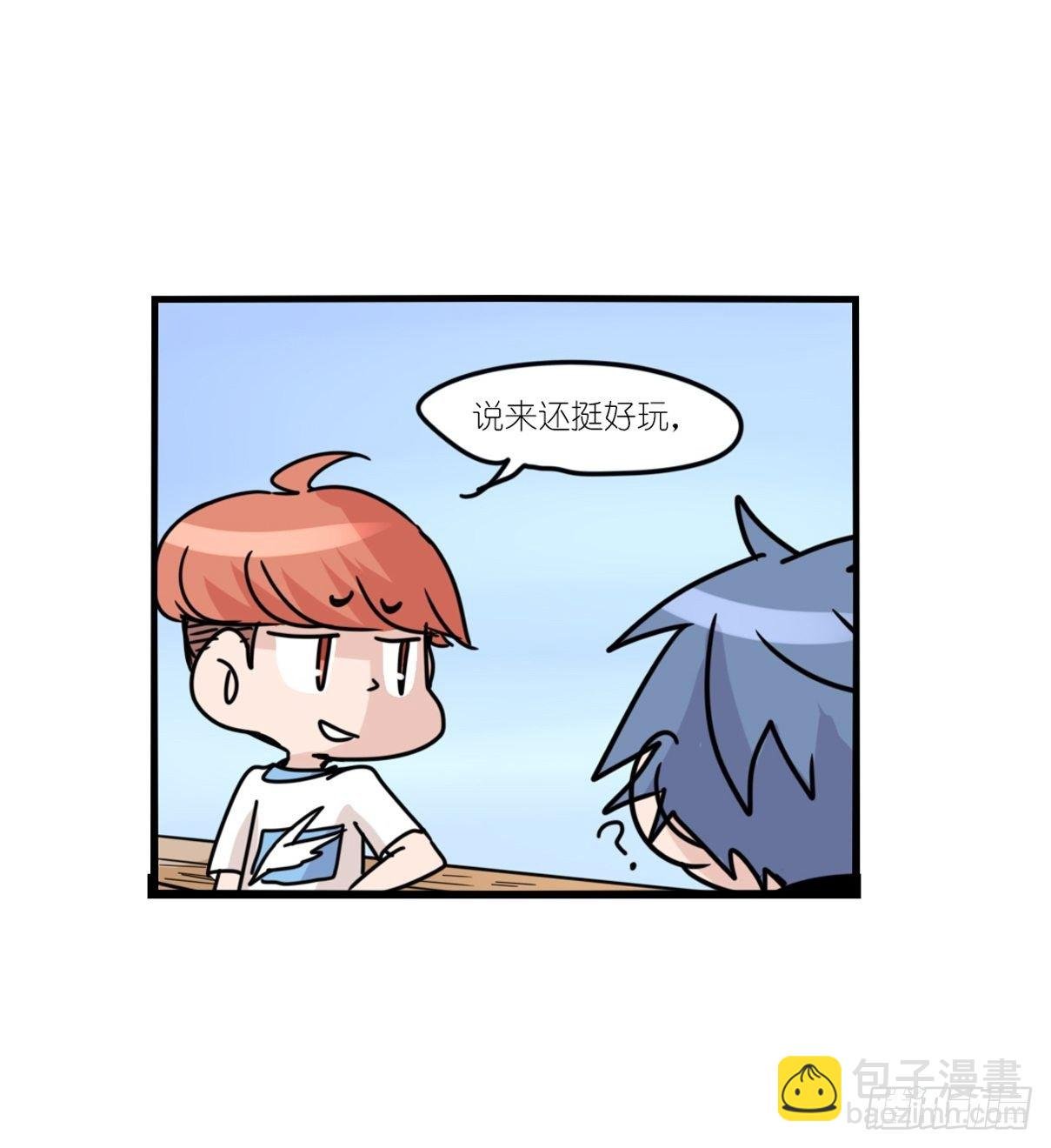 事业篇II：上吧，二呆！02