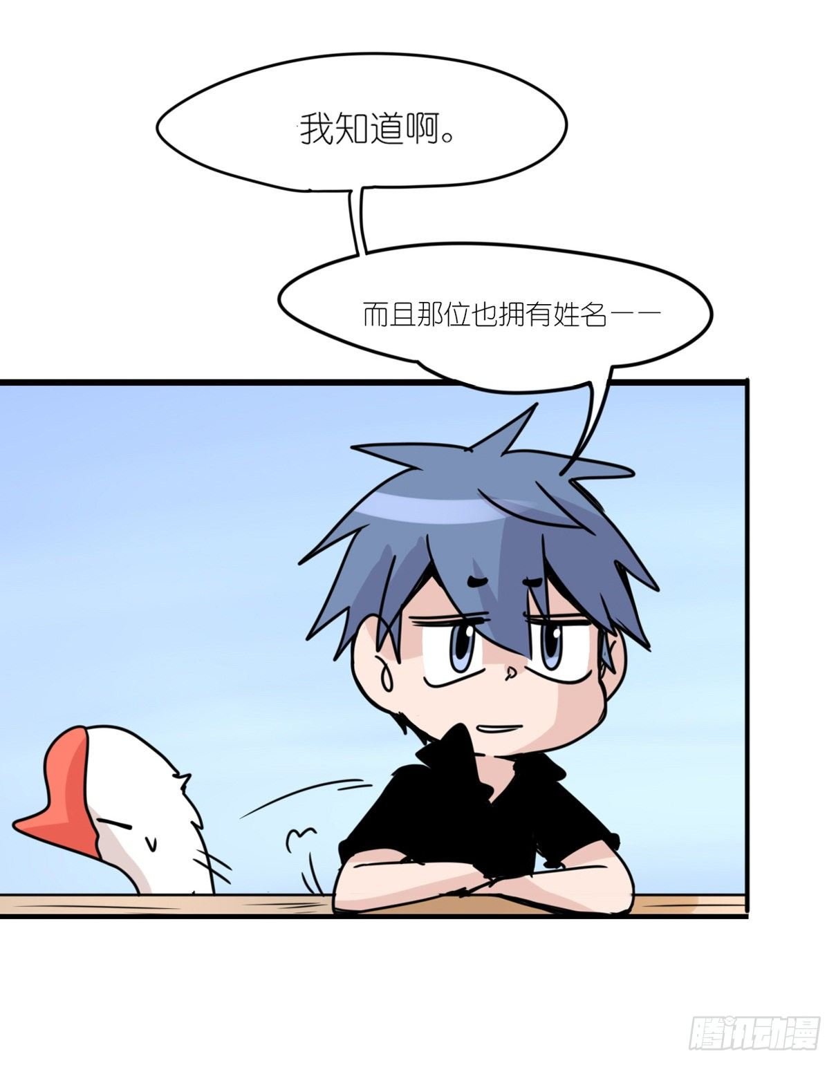 事业篇II：上吧，二呆！02
