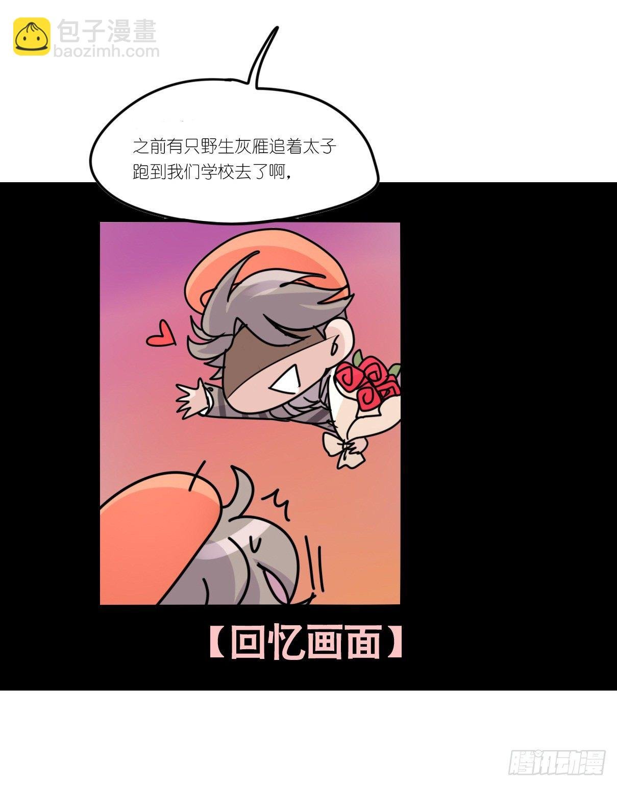 事业篇II：上吧，二呆！02
