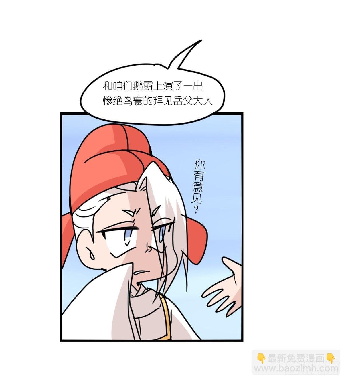 事业篇II：上吧，二呆！02