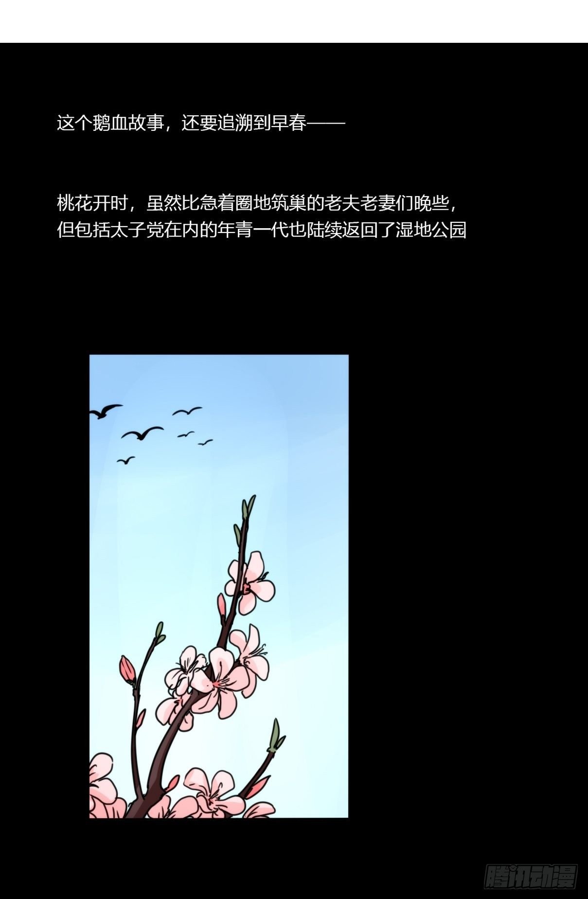 事业篇II：这青春物语有问题！