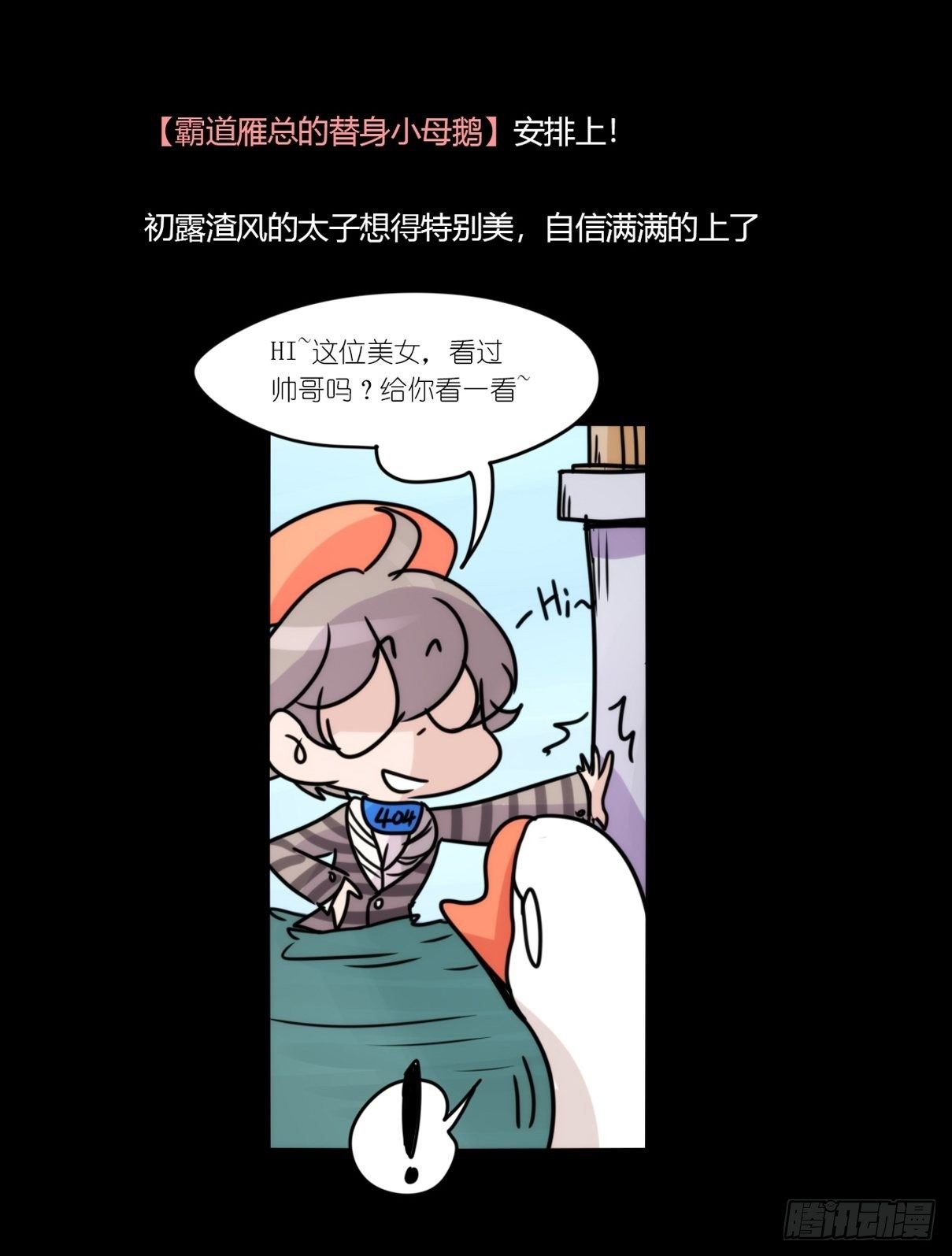 事业篇II：这青春物语有问题！