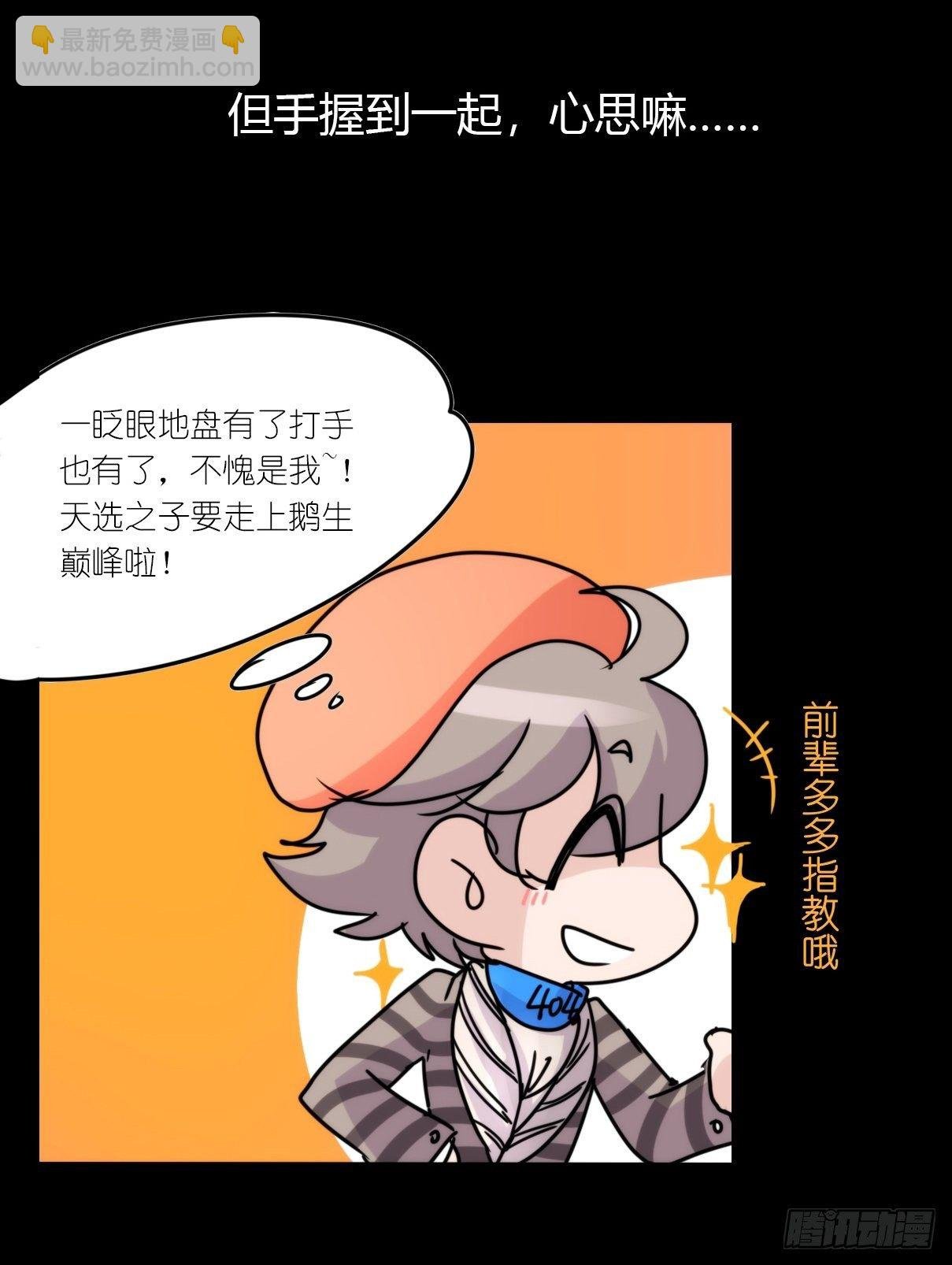 事业篇II：这青春物语有问题！