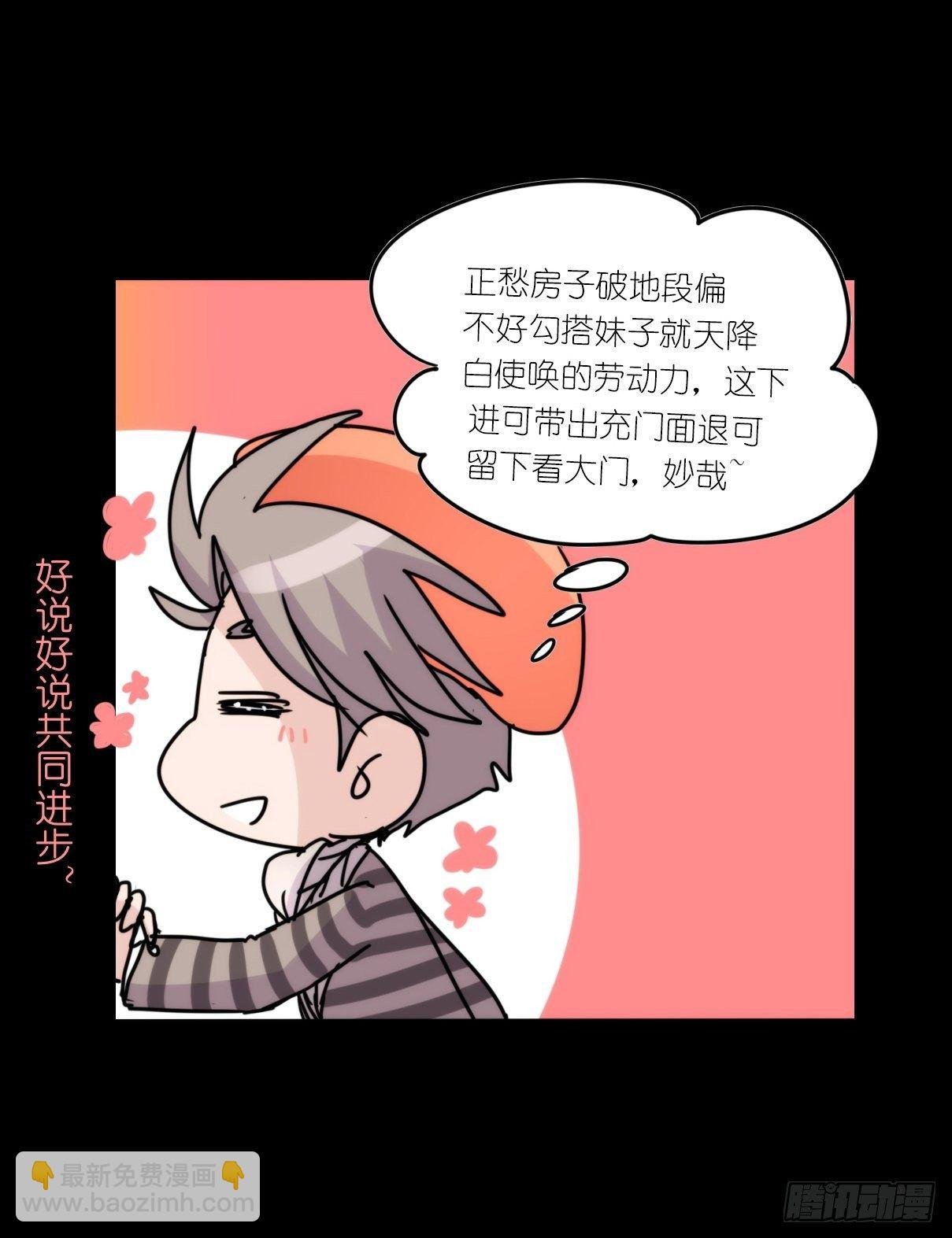 事业篇II：这青春物语有问题！