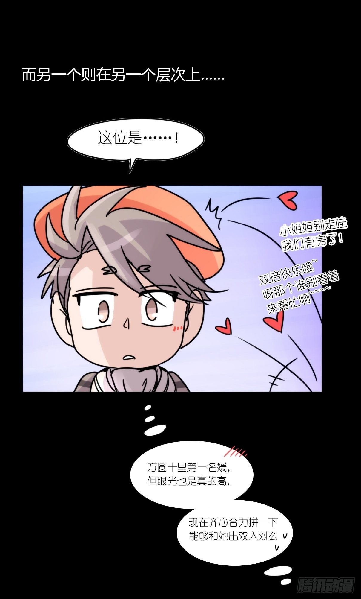 事业篇II：这青春物语有问题！