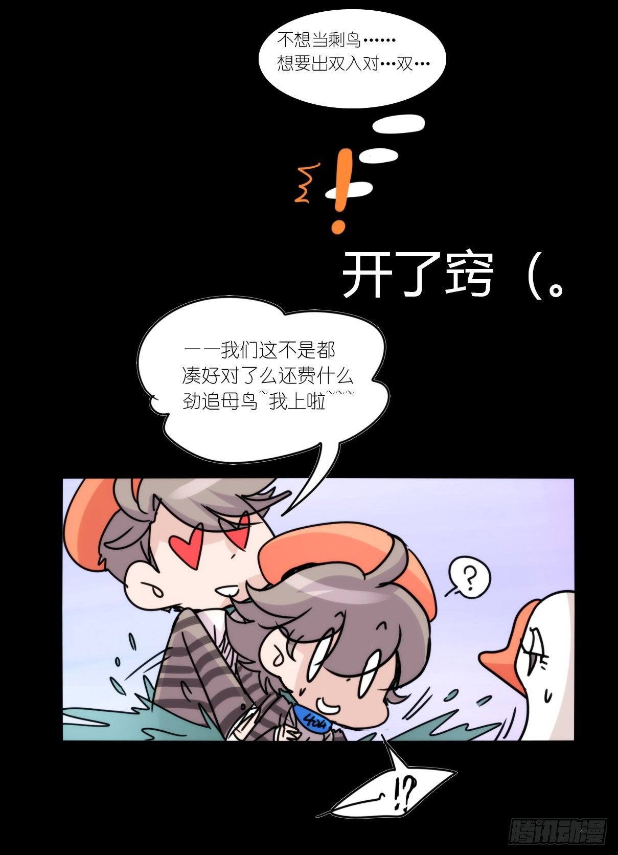 事业篇II：这青春物语有问题！