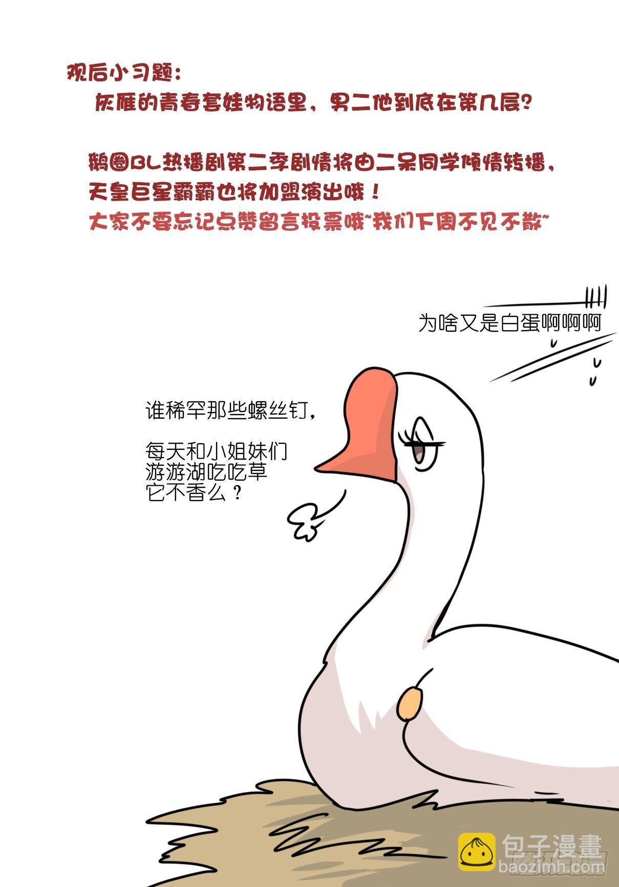 事业篇II：这青春物语有问题！