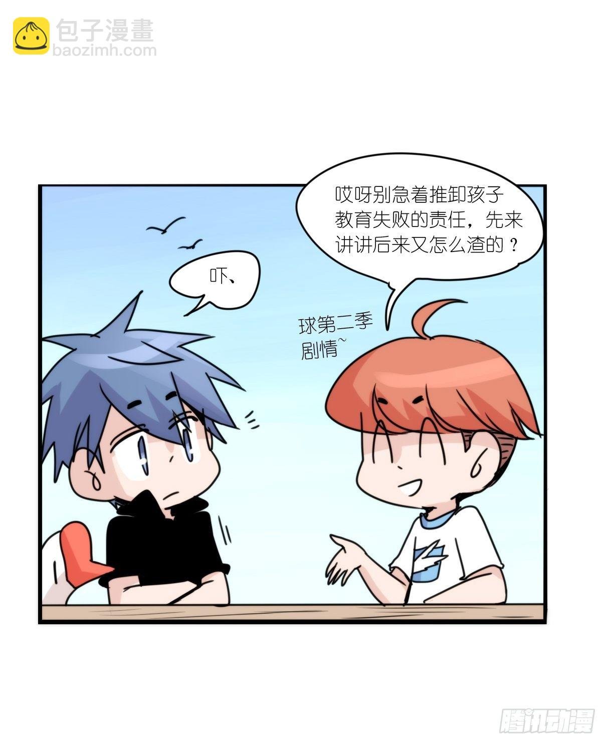事业篇II：拜见岳父大人！