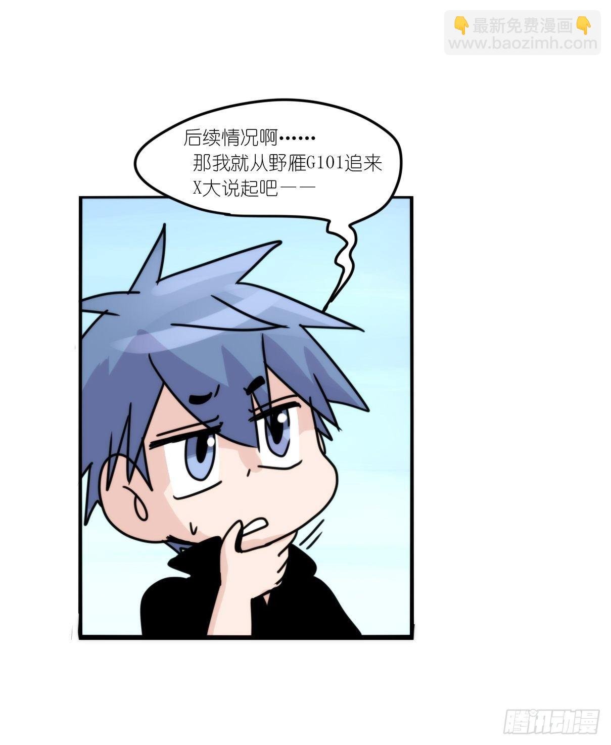 事业篇II：拜见岳父大人！