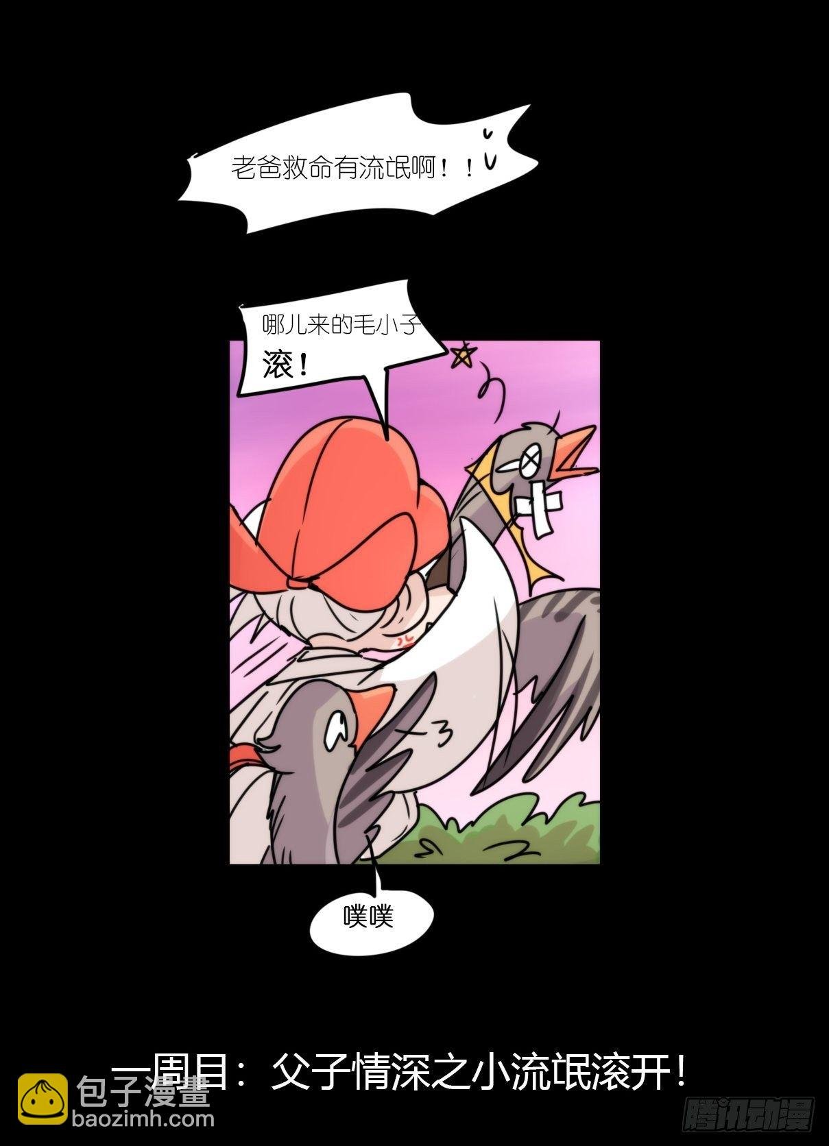 事业篇II：拜见岳父大人！