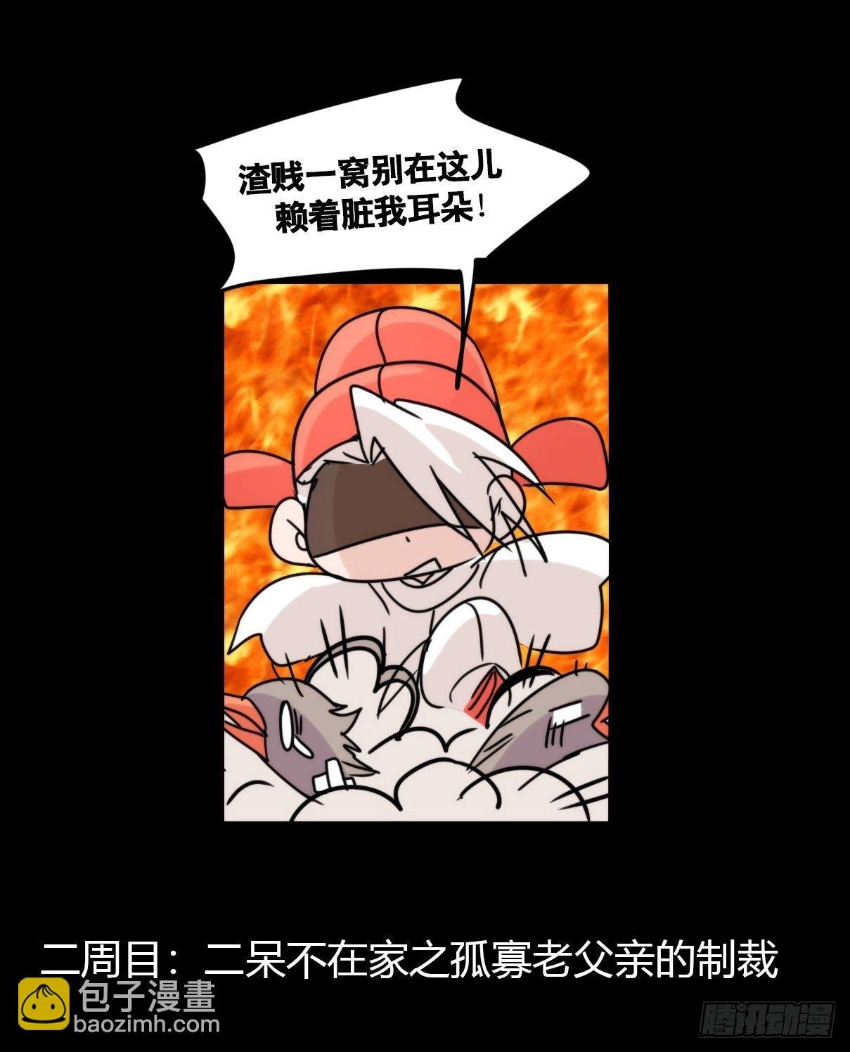 事业篇II：拜见岳父大人！