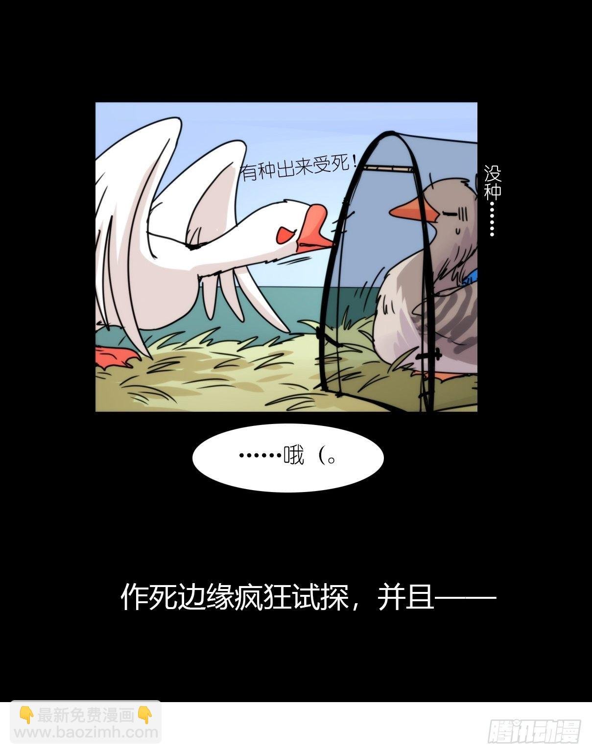 事业篇II：拜见岳父大人！