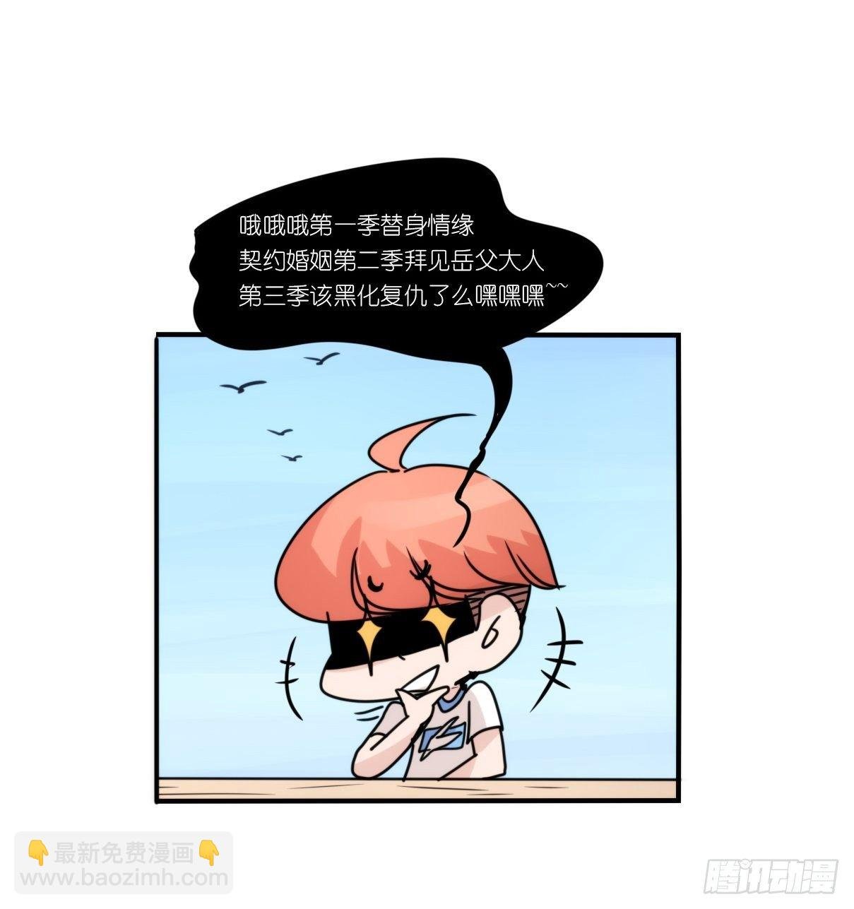 事业篇II：拜见岳父大人！