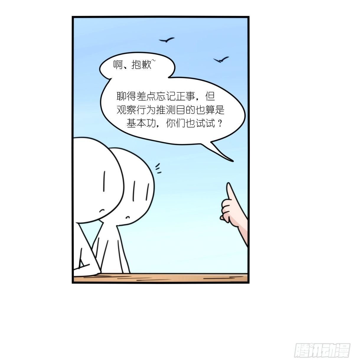 事业篇II：拜见岳父大人！