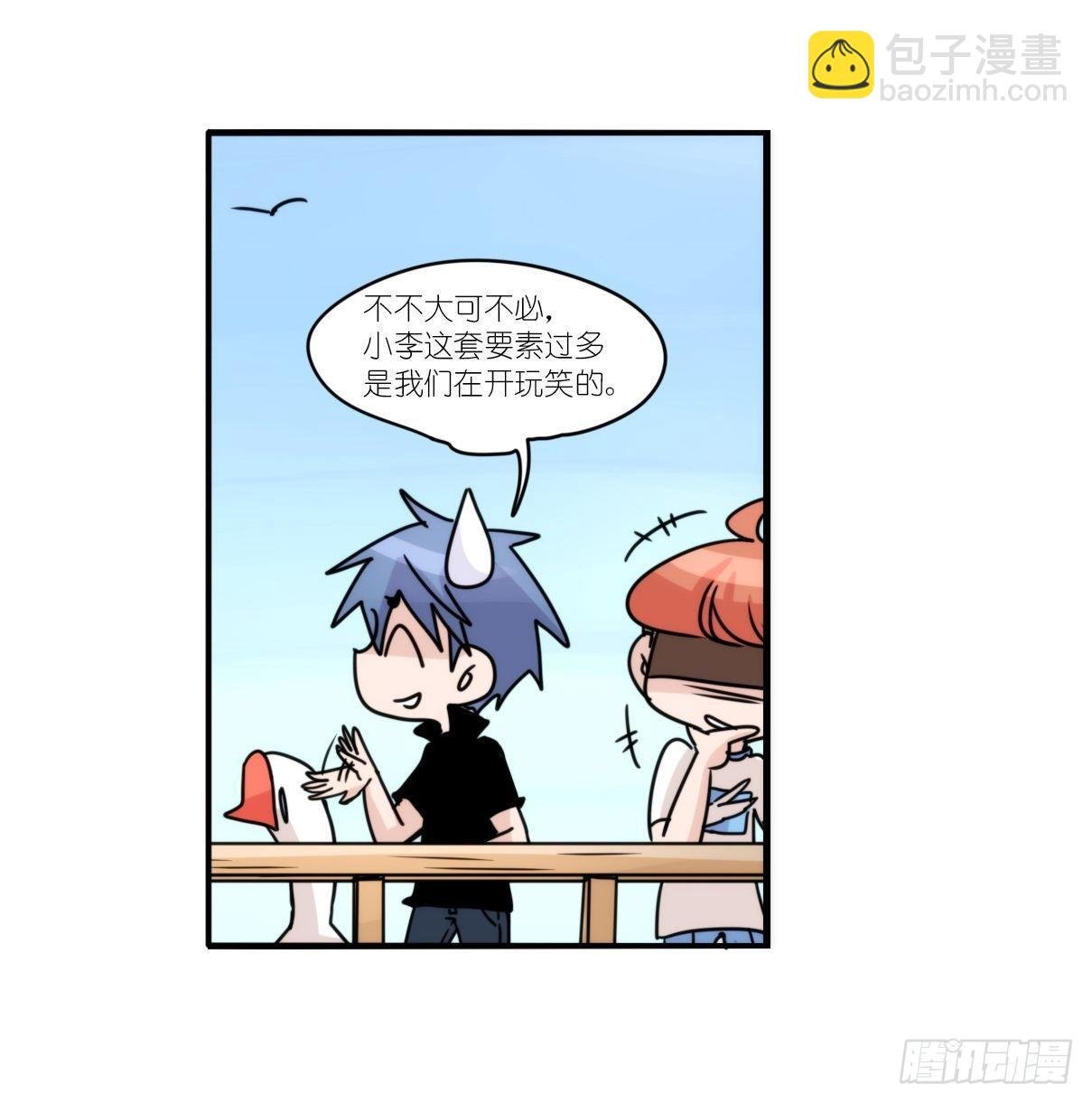 事业篇II：拜见岳父大人！