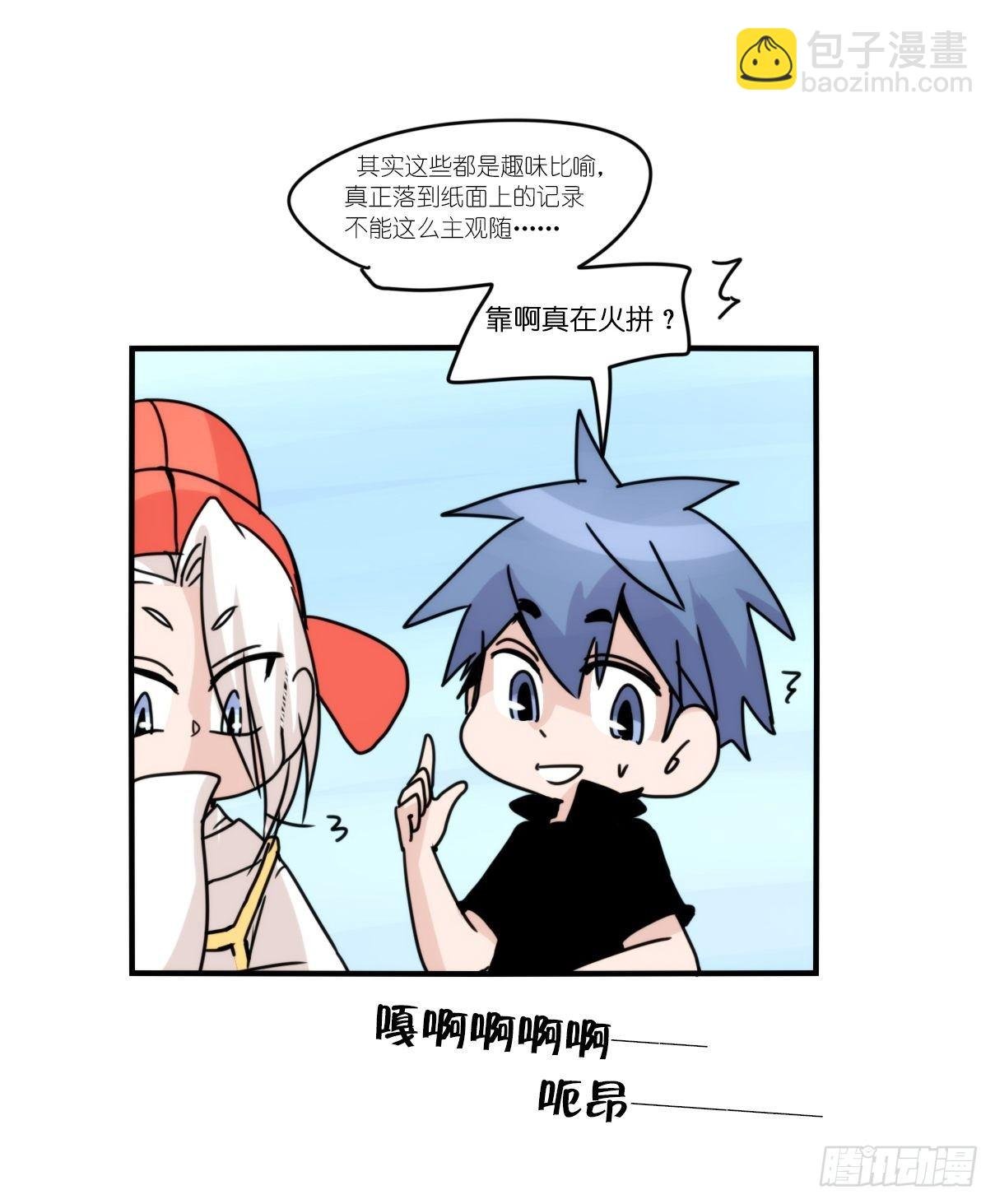事业篇II：拜见岳父大人！