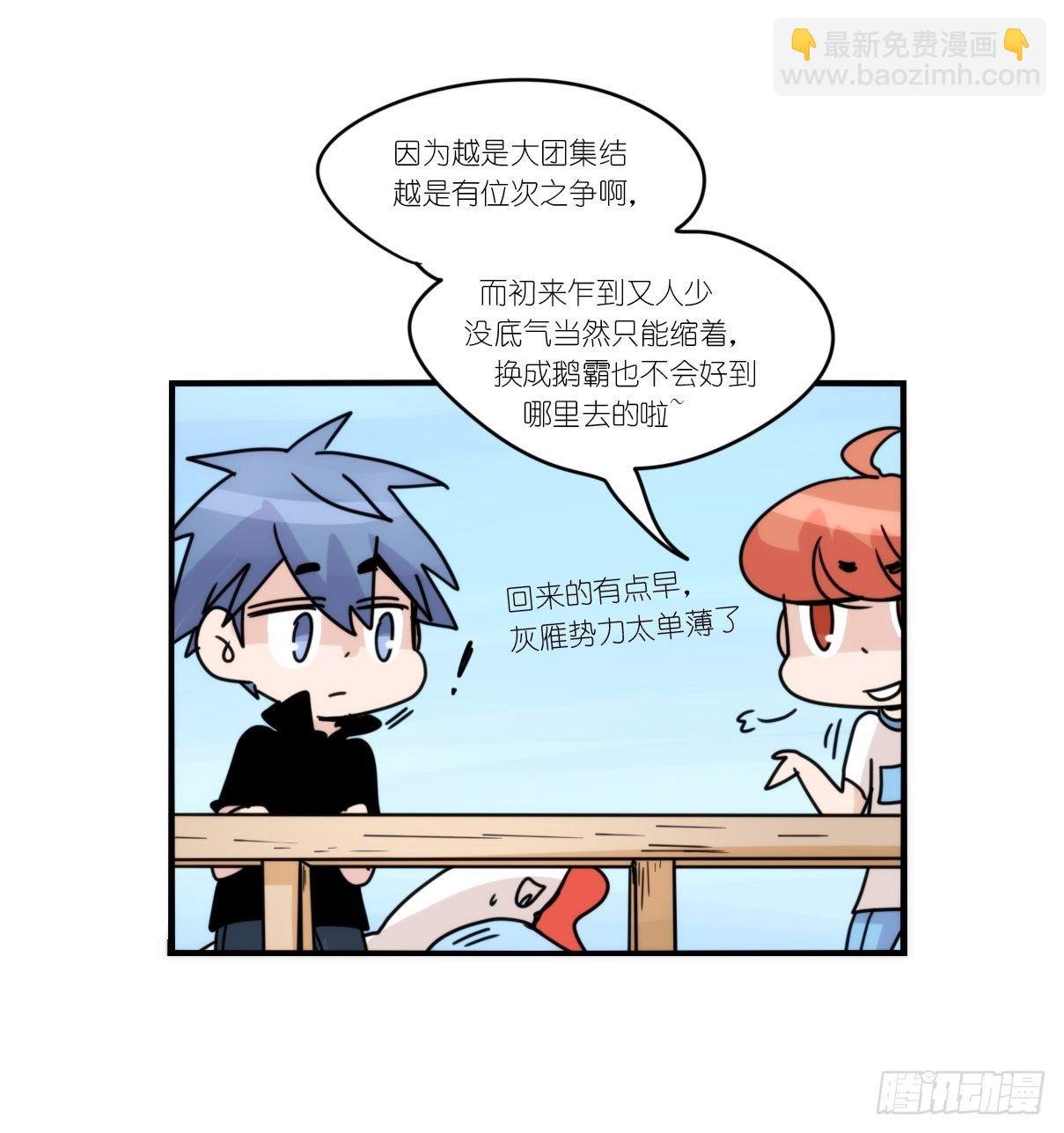 事业篇II：拜见岳父大人！