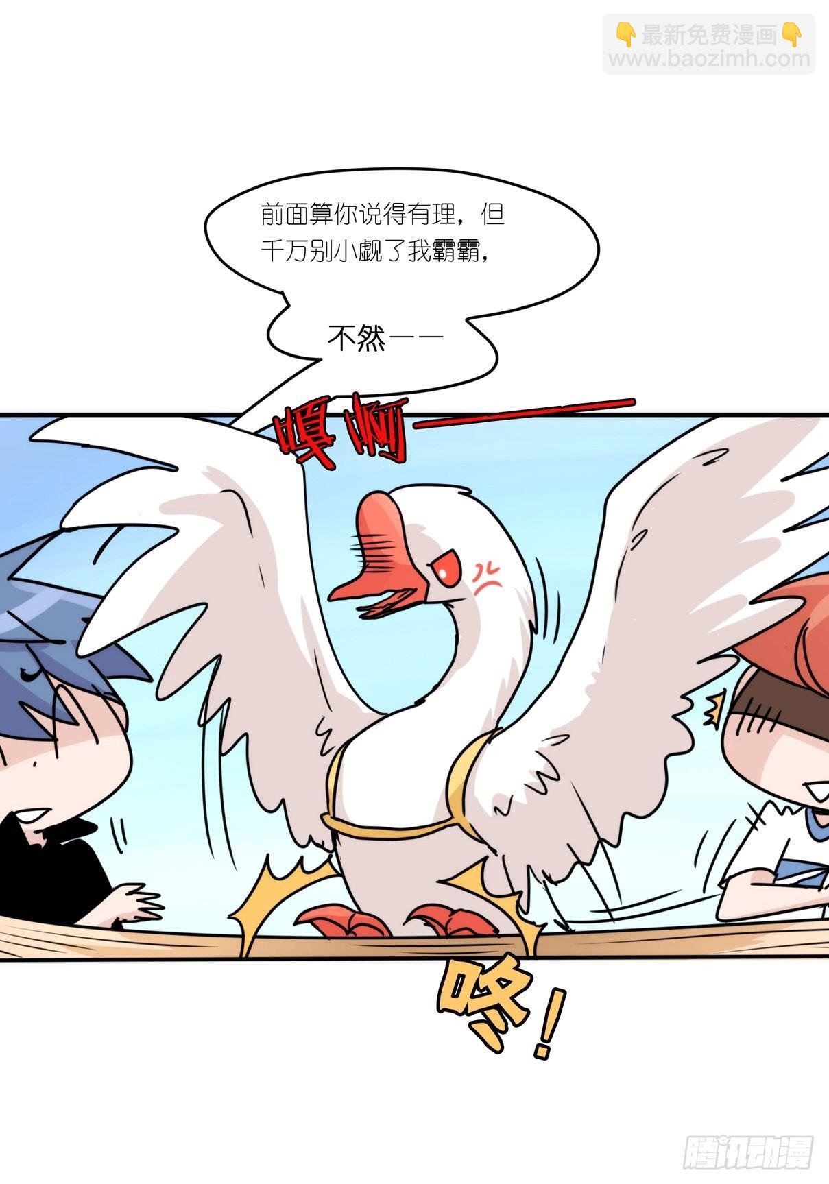 事业篇II：拜见岳父大人！
