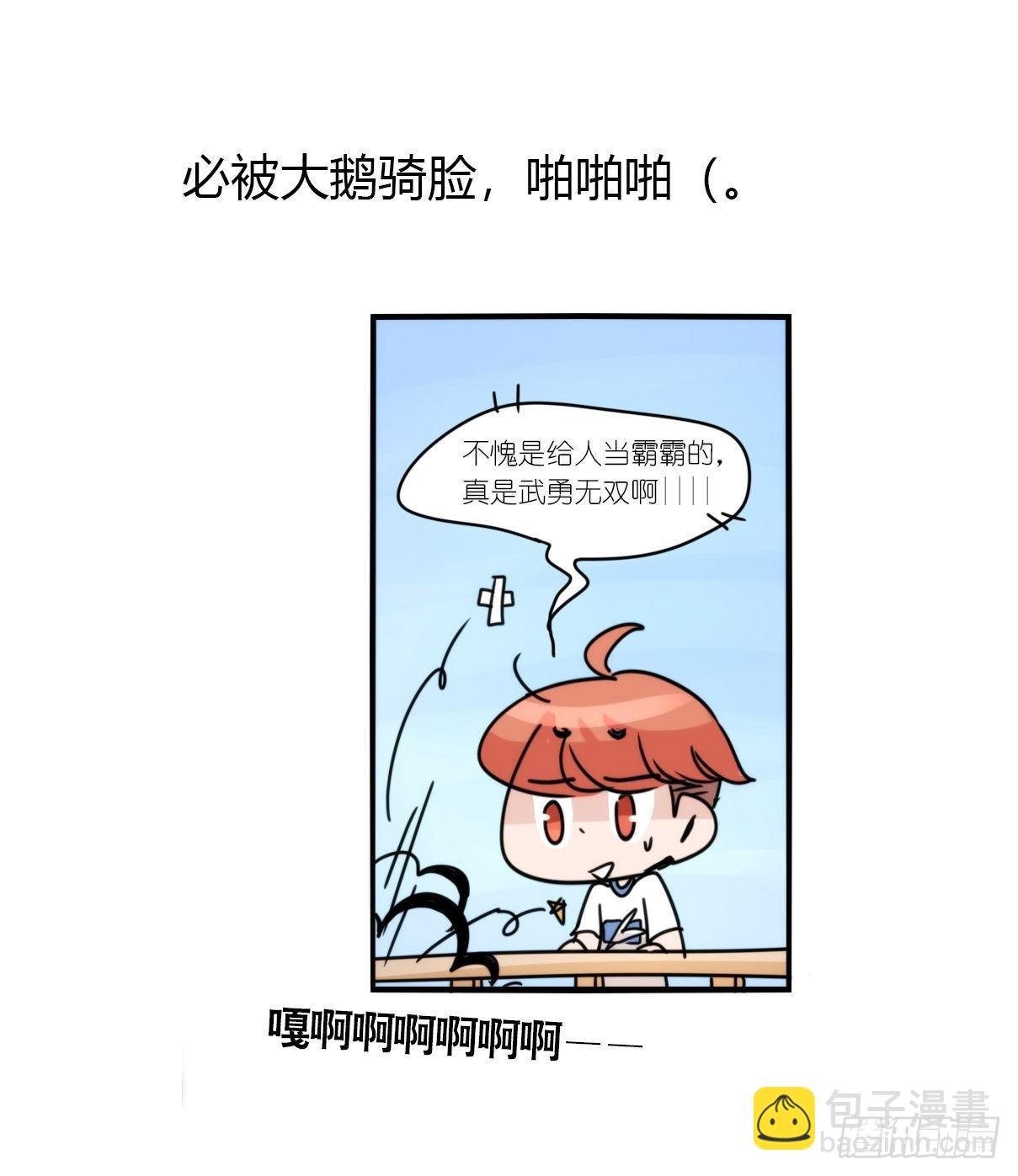 事业篇II：拜见岳父大人！