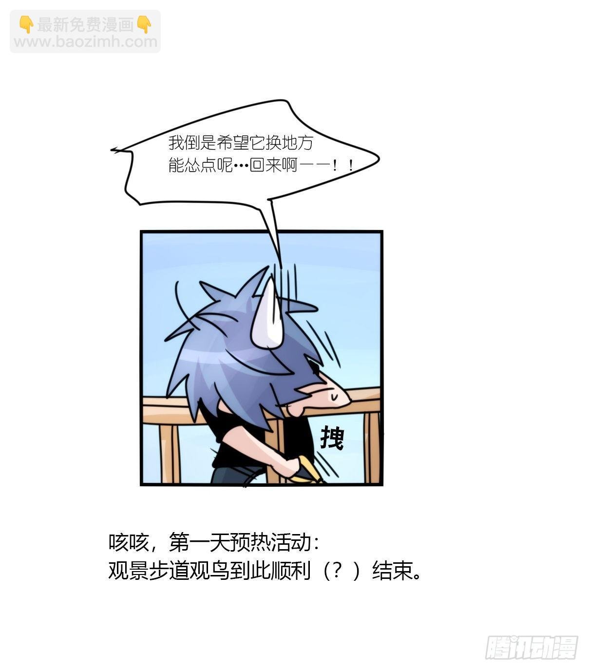 事业篇II：拜见岳父大人！