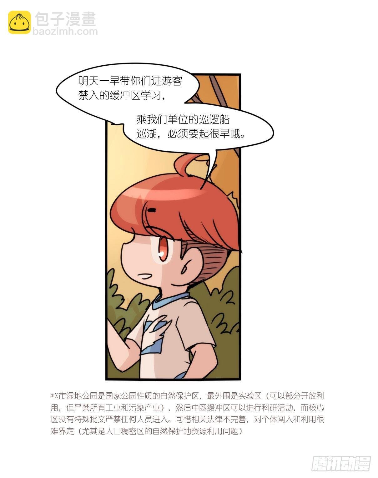 事业篇II：拜见岳父大人！