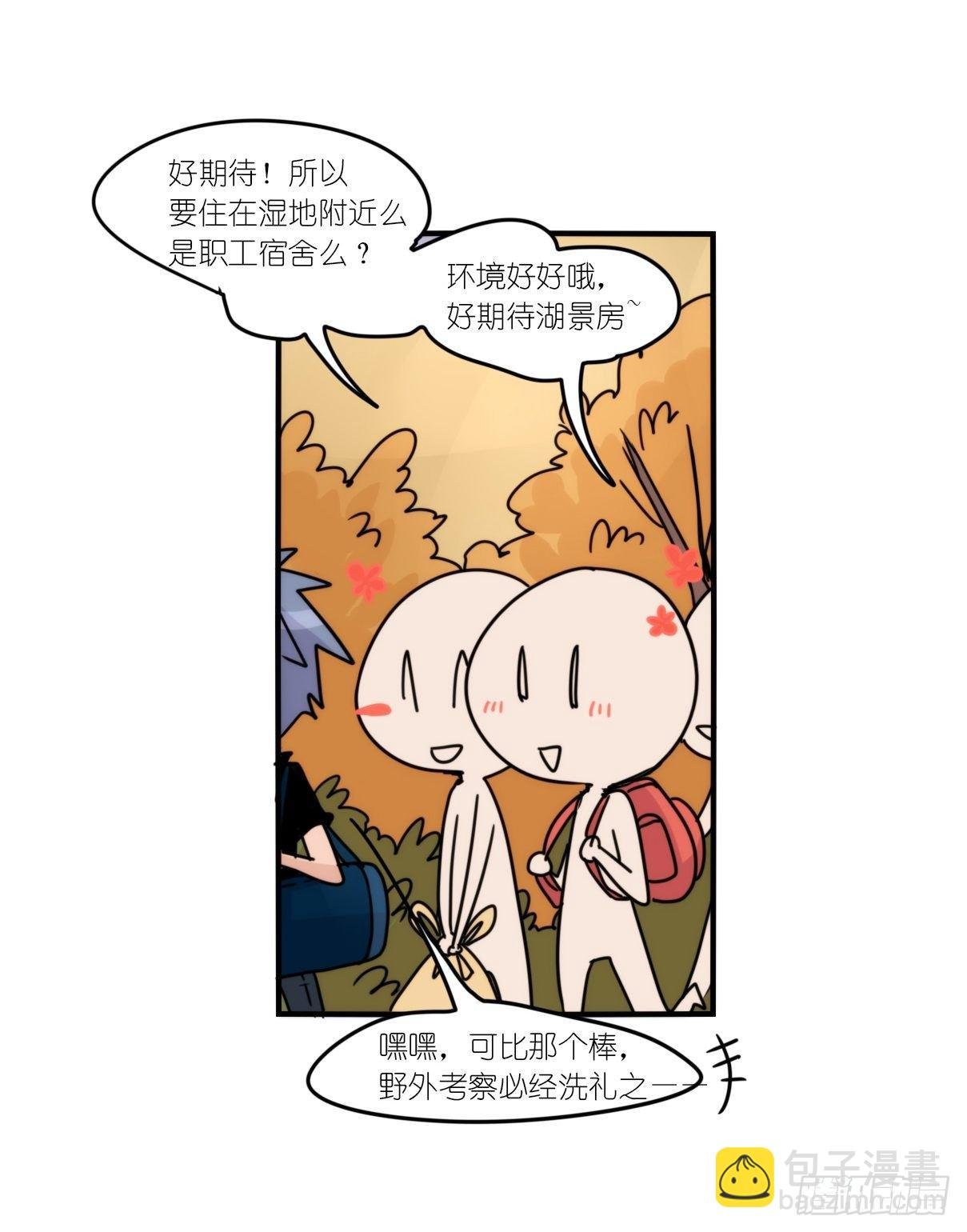 事业篇II：拜见岳父大人！