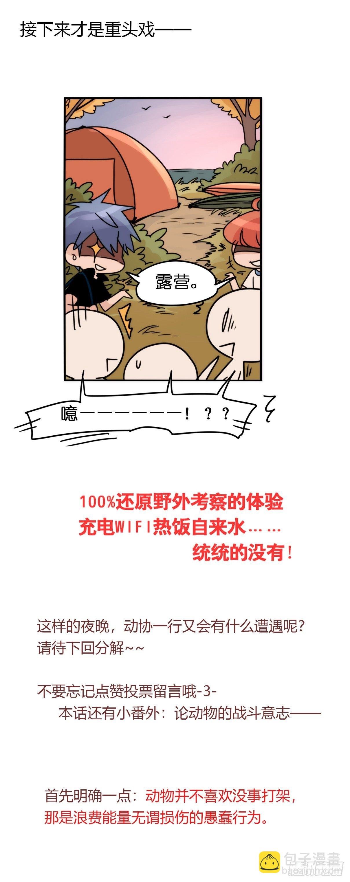 事业篇II：拜见岳父大人！