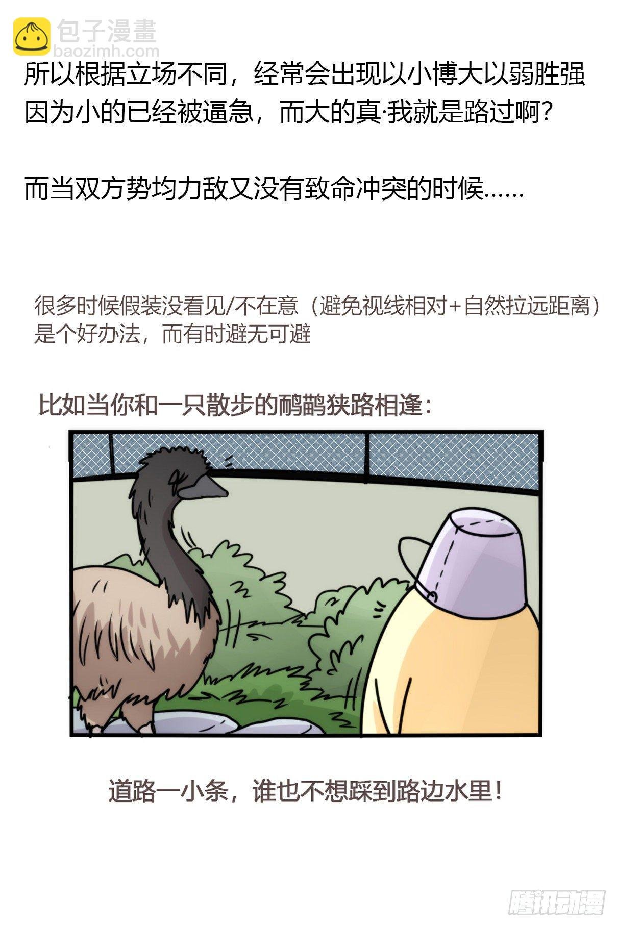 事业篇II：拜见岳父大人！