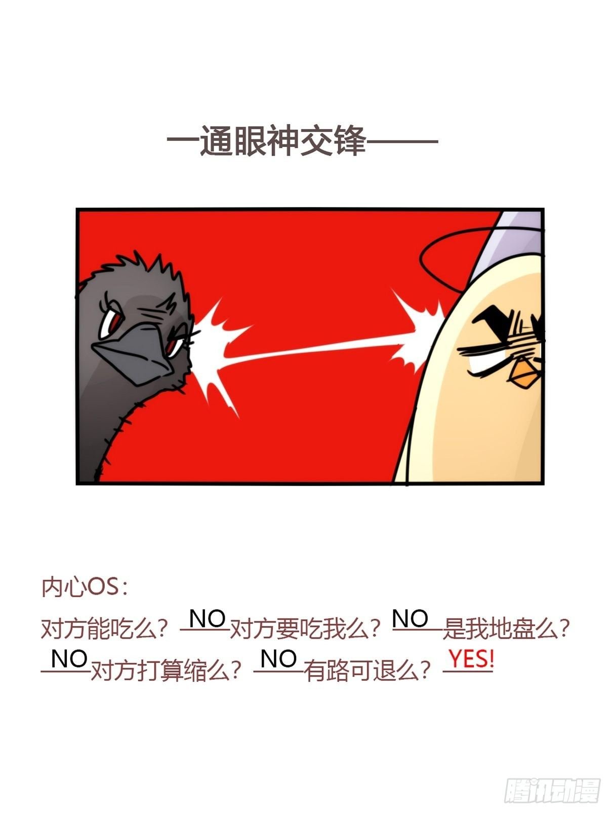 事业篇II：拜见岳父大人！