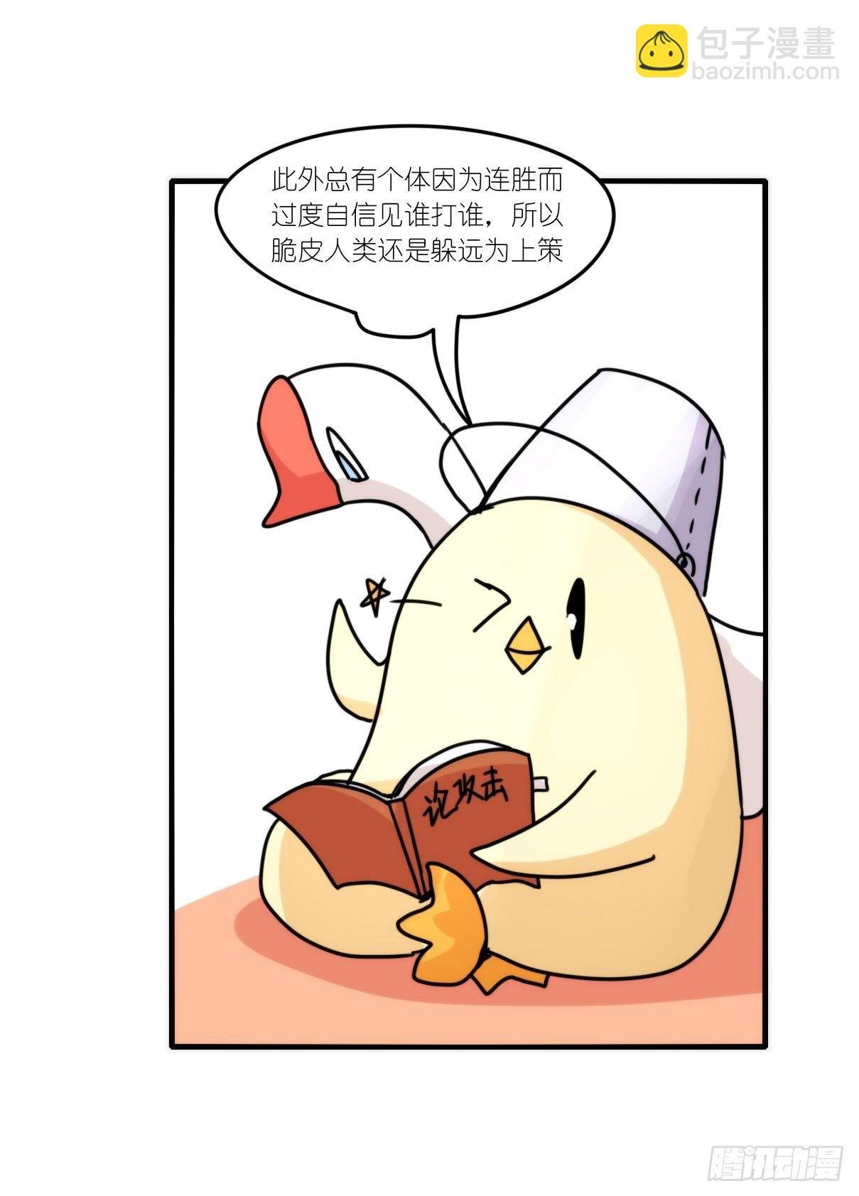 事业篇II：拜见岳父大人！