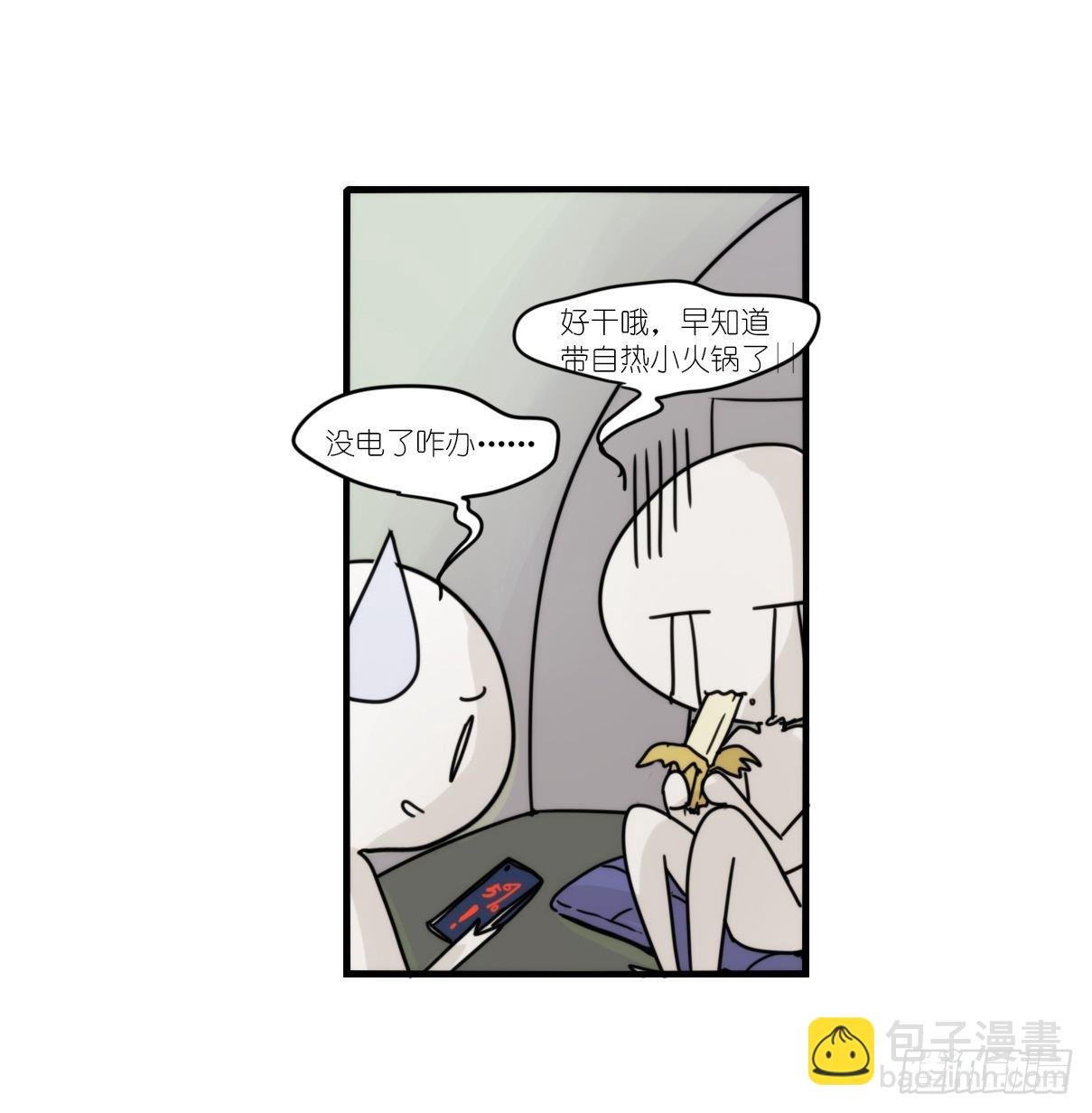 事业篇II：这一夜，究竟……