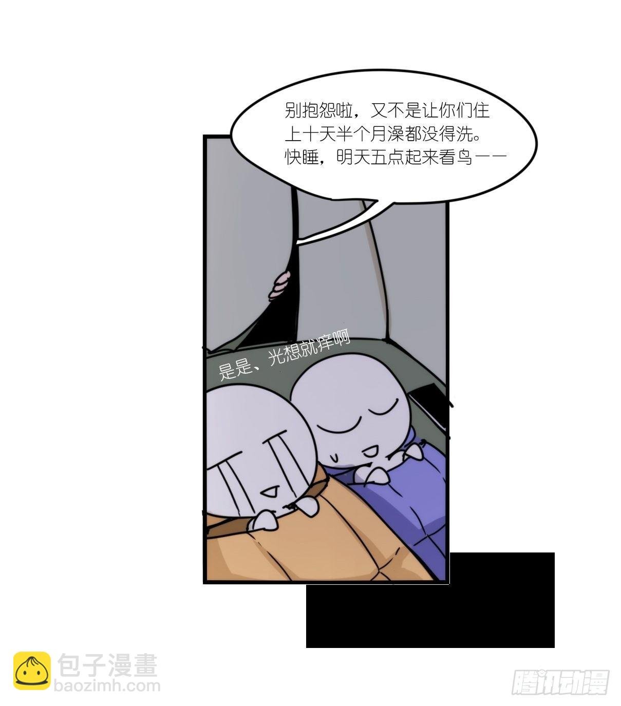 事业篇II：这一夜，究竟……