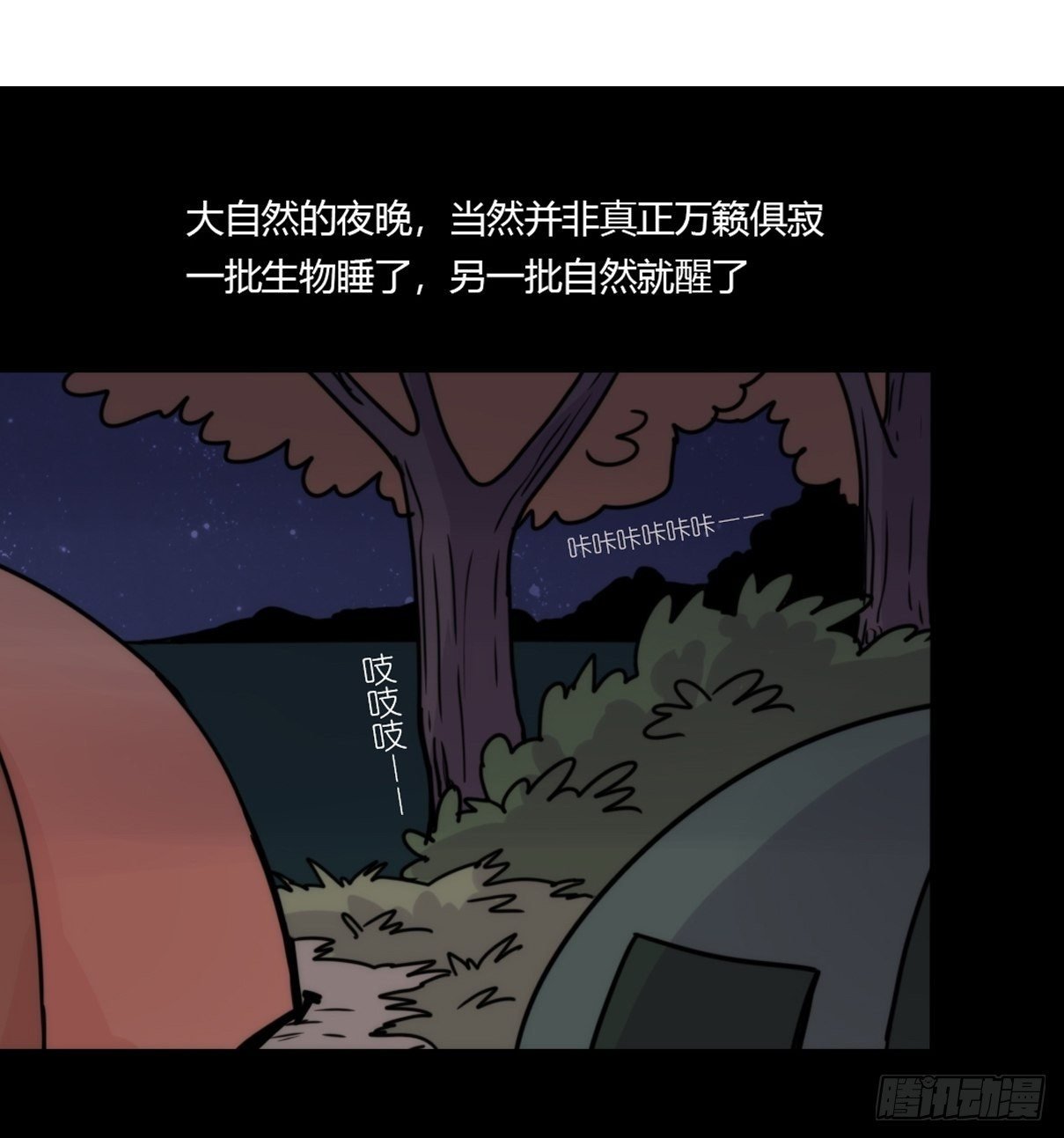 事业篇II：这一夜，究竟……