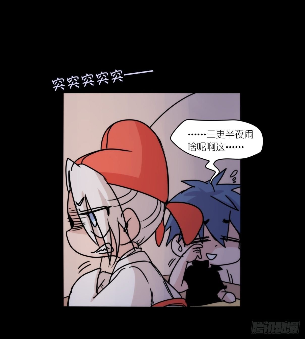 事业篇II：这一夜，究竟……