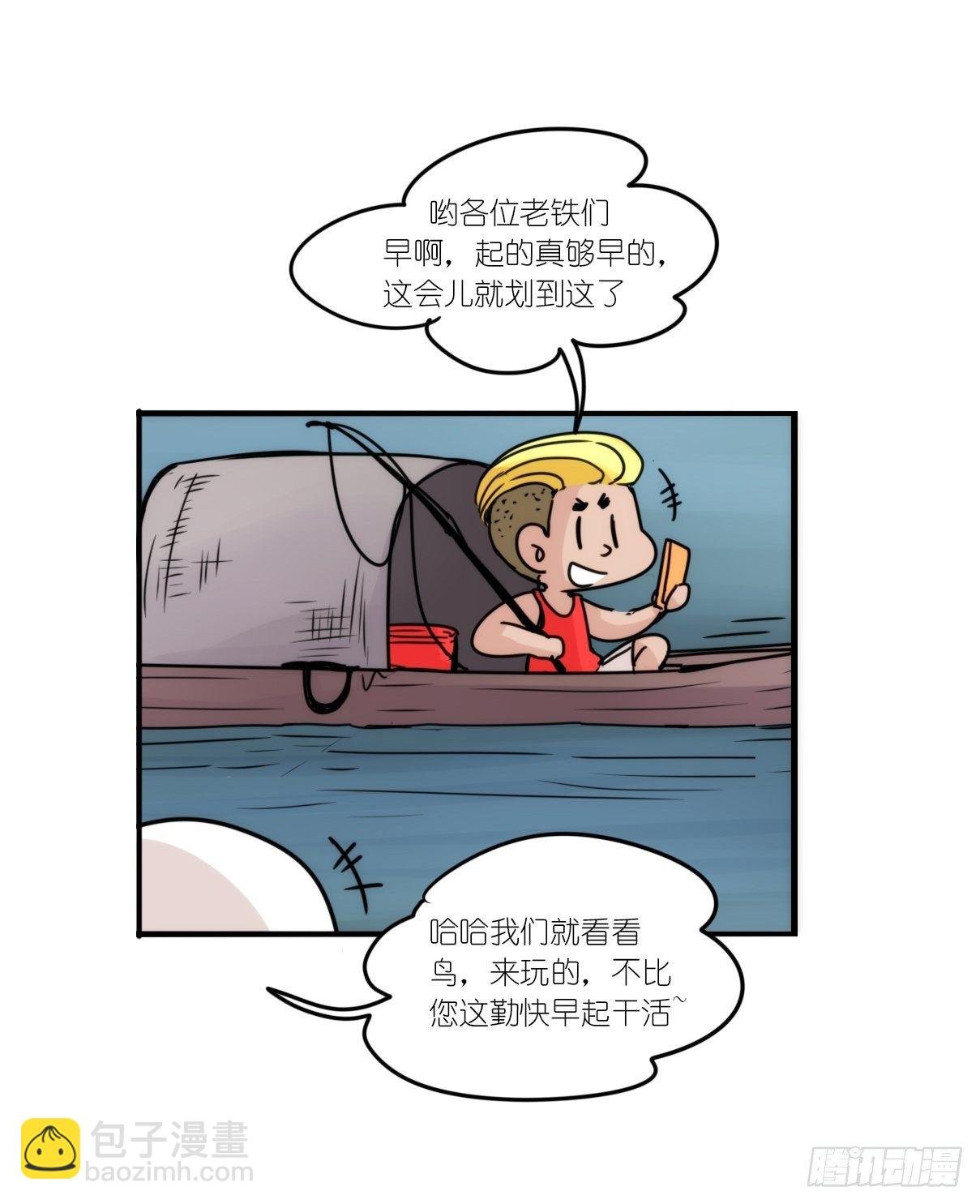 事业篇II：天网恢恢……