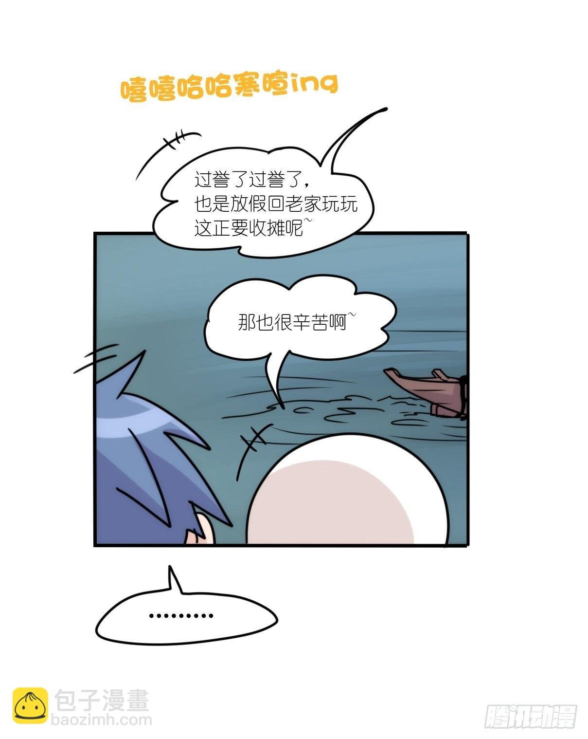 事业篇II：天网恢恢……