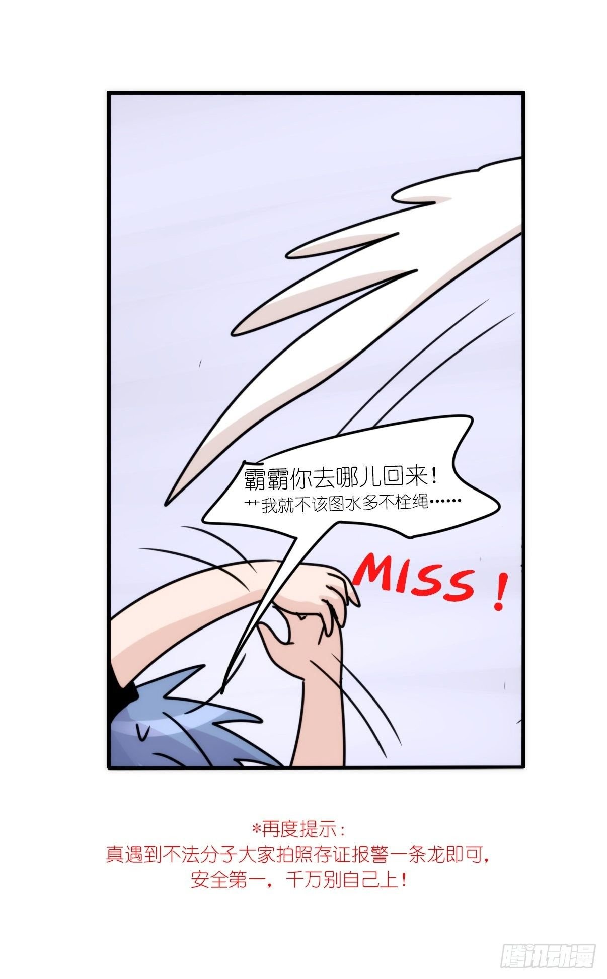 事业篇II：天网恢恢……