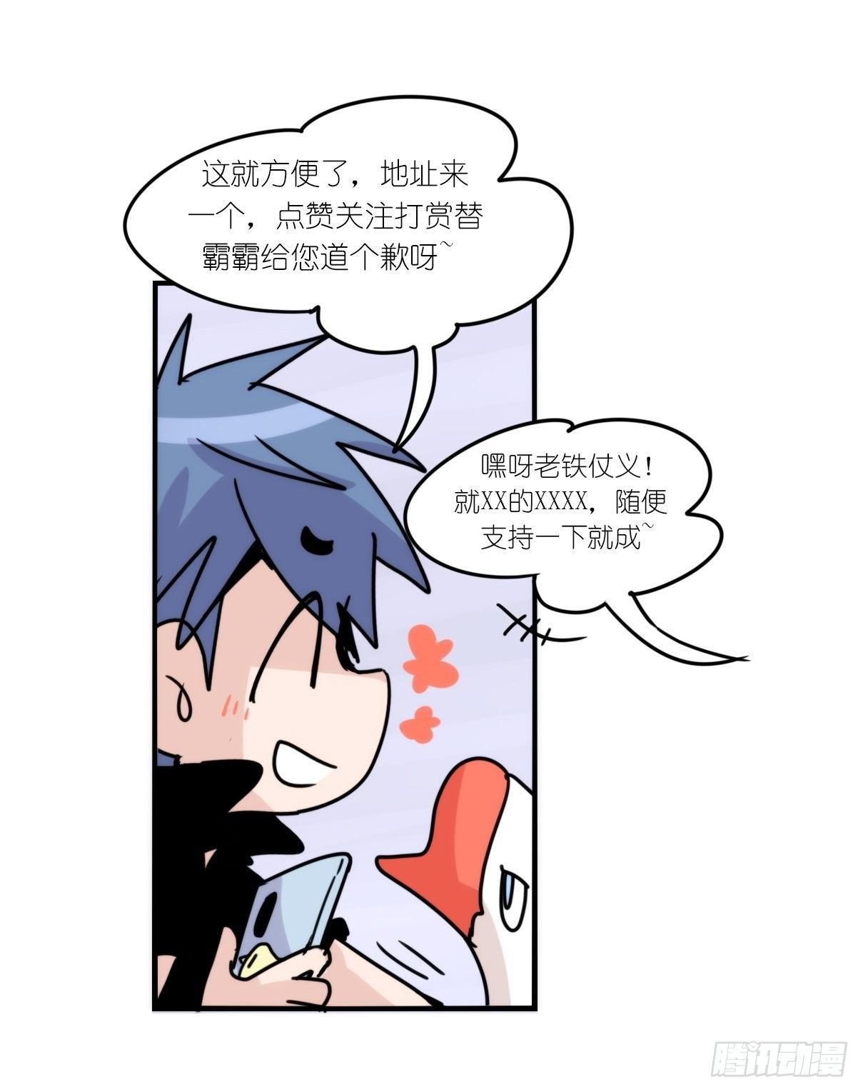 事业篇II：天网恢恢……