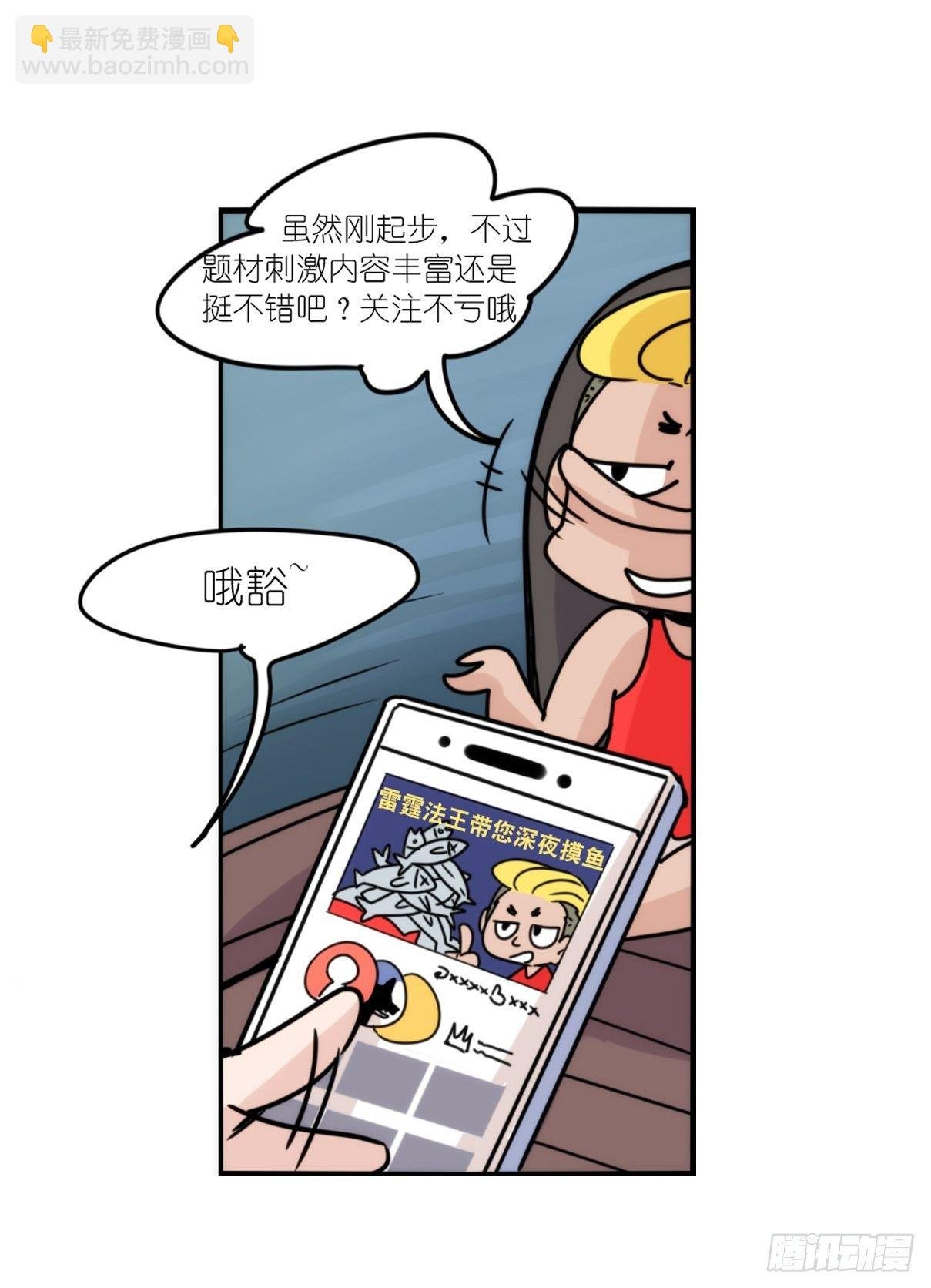 事业篇II：天网恢恢……