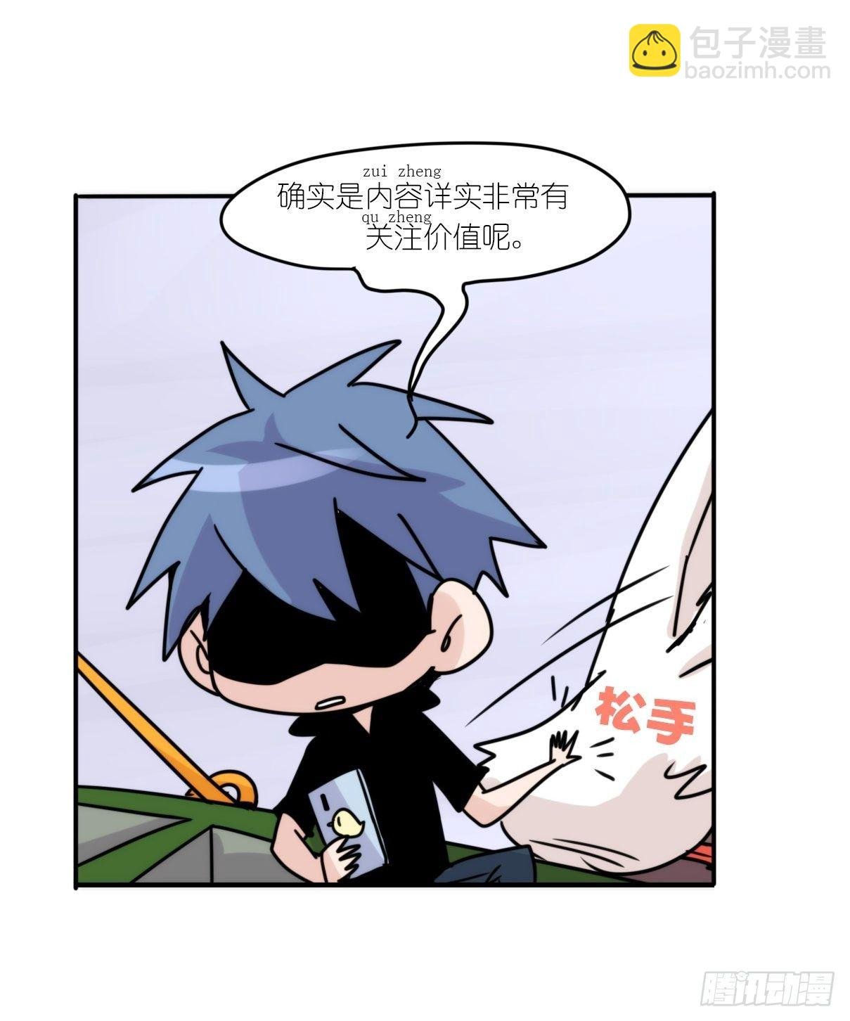 事业篇II：天网恢恢……