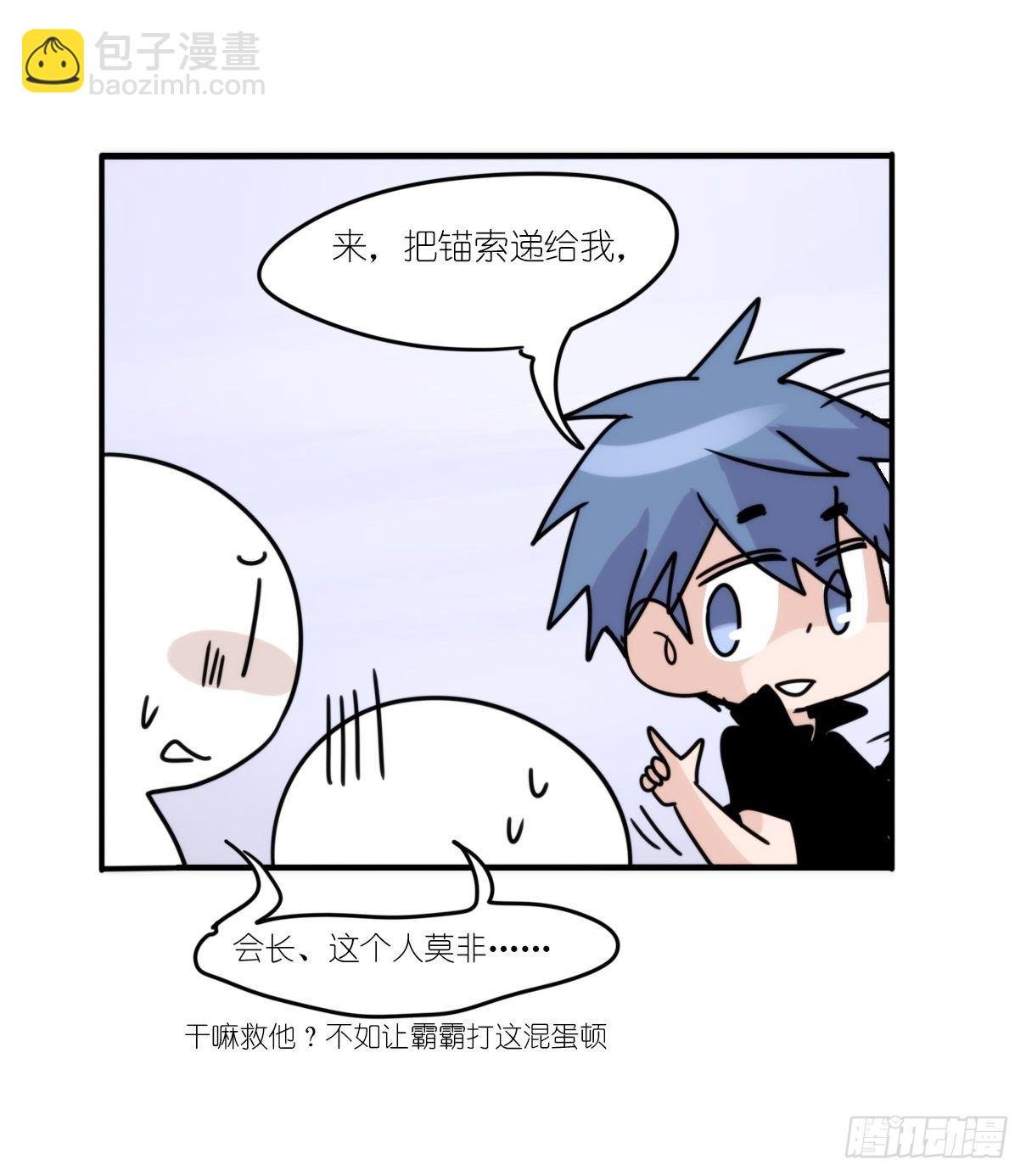 事业篇II：天网恢恢……
