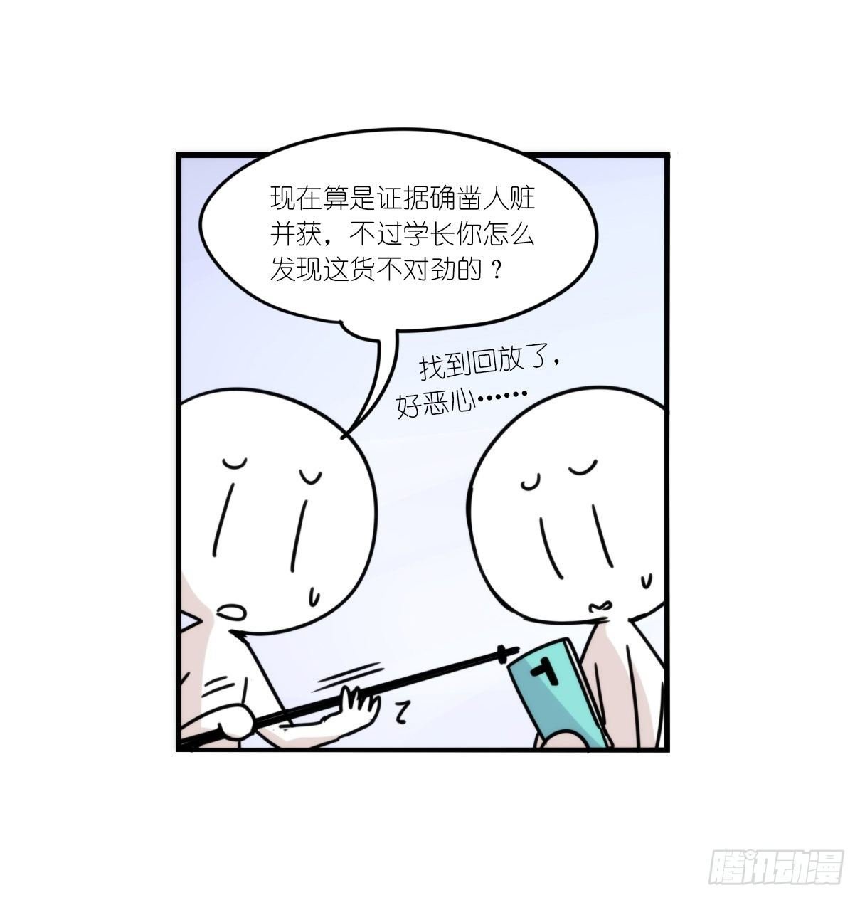 事业篇II：天网恢恢……