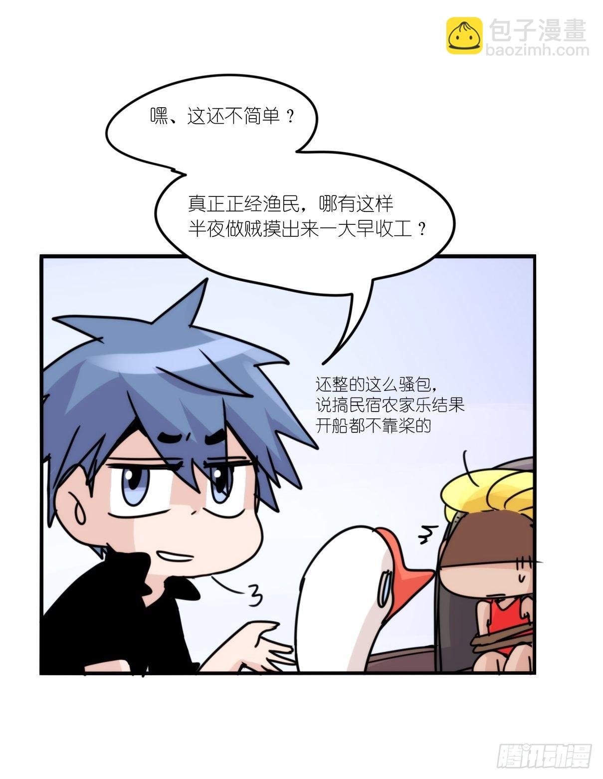事业篇II：天网恢恢……