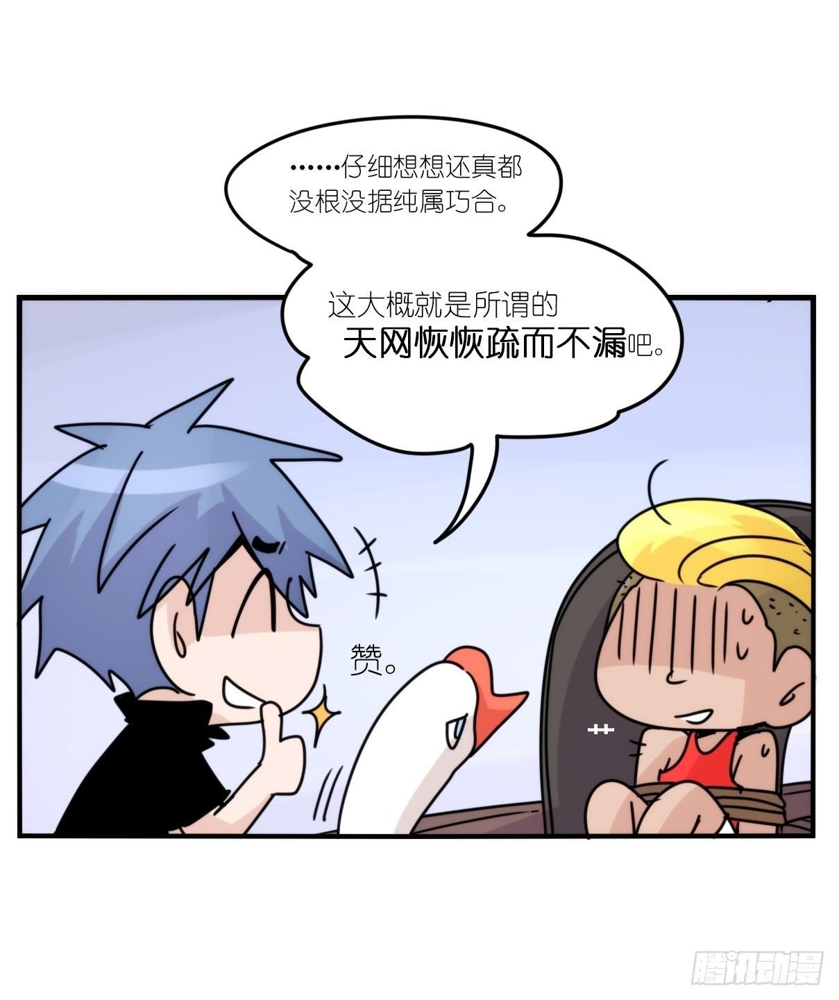 事业篇II：天网恢恢……