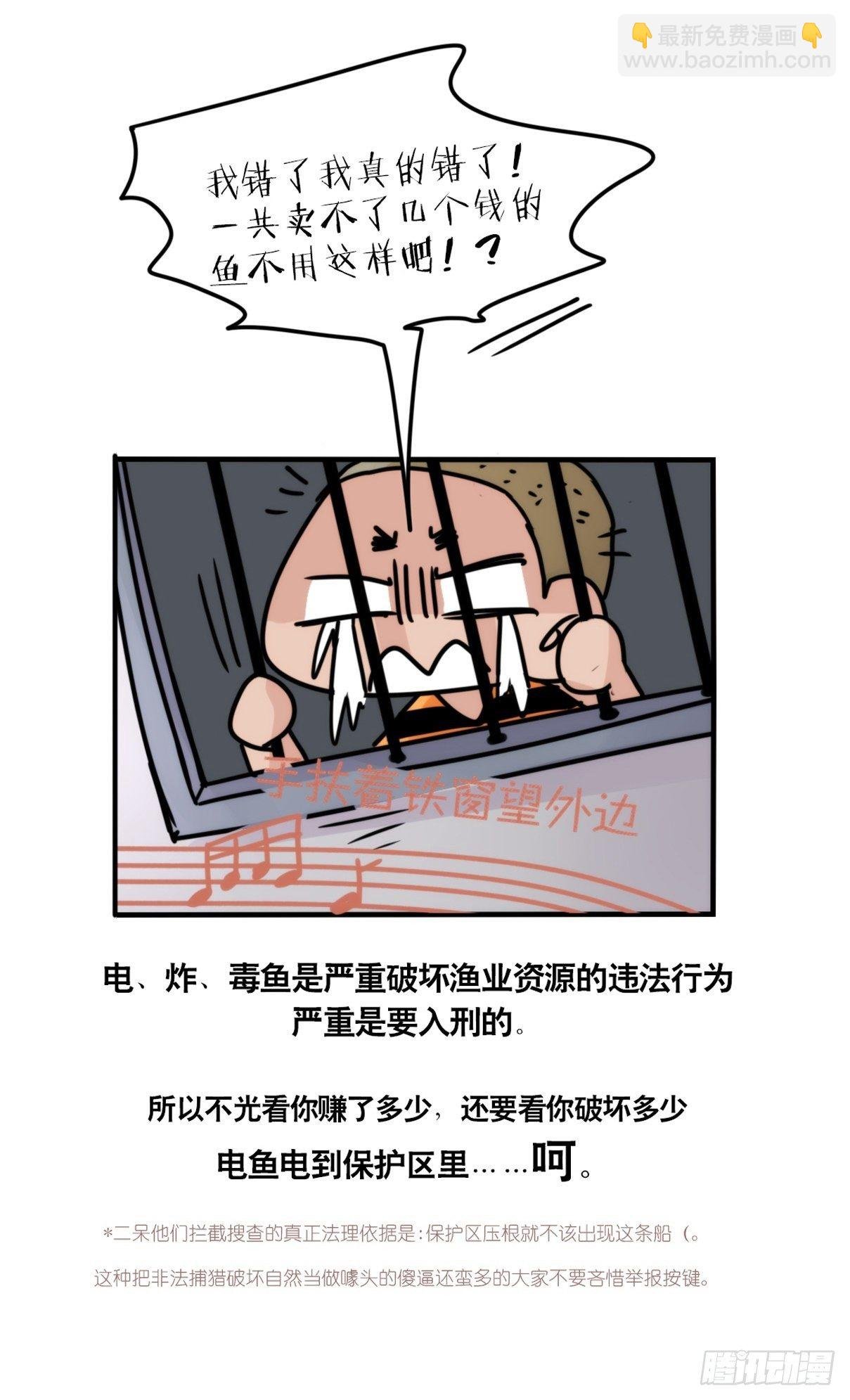 事业篇II：天网恢恢……