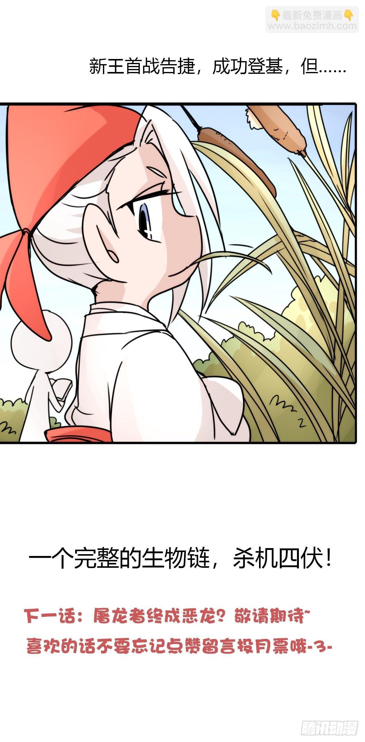 事业篇II：天网恢恢……