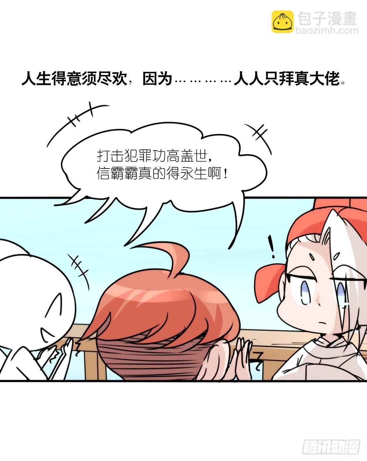 事业篇II：霸霸的本业